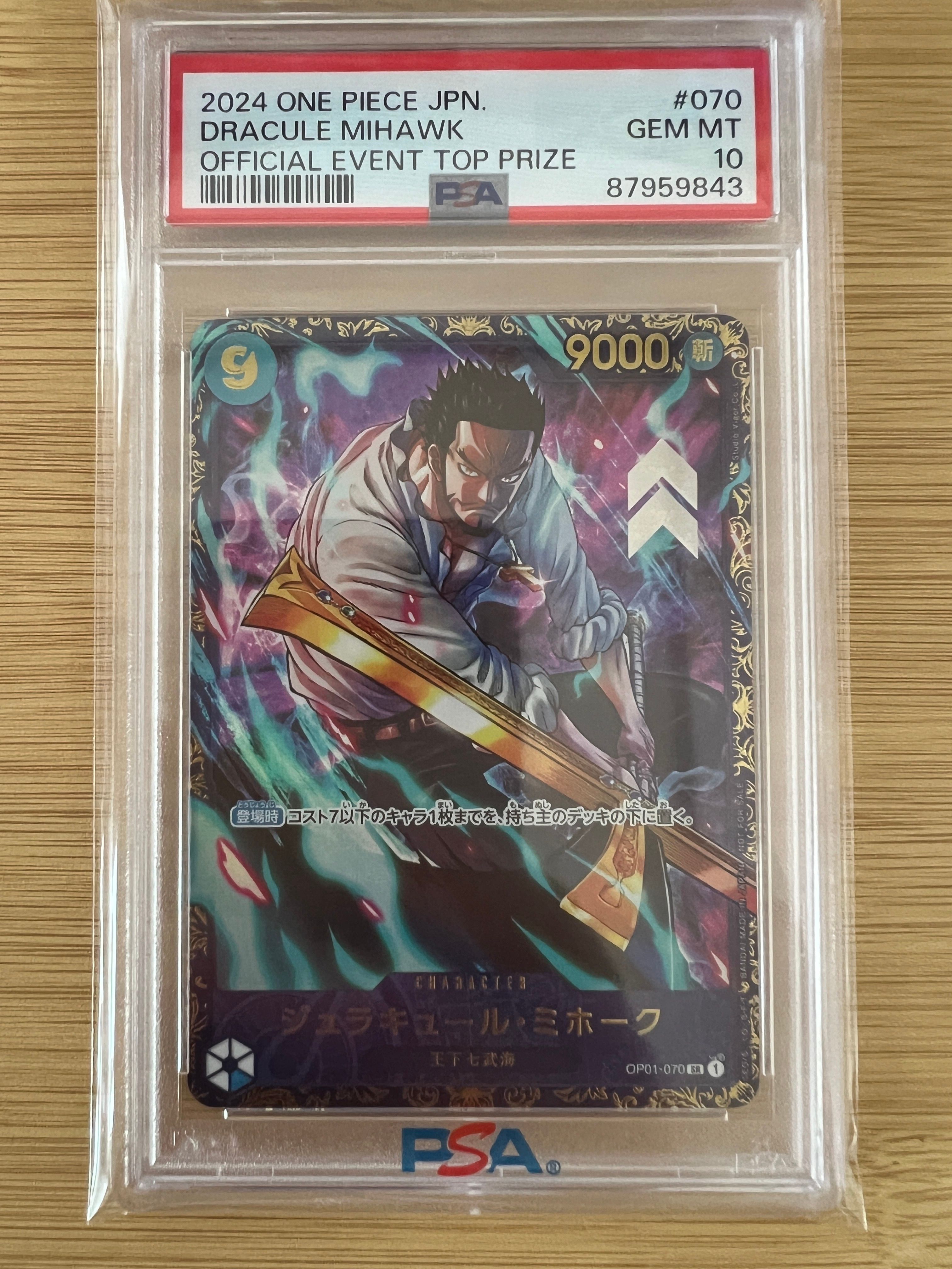 ジュラキュール・ミホーク SR [OP01‐070] (フラッグシップバトル 優勝記念品) for Japan