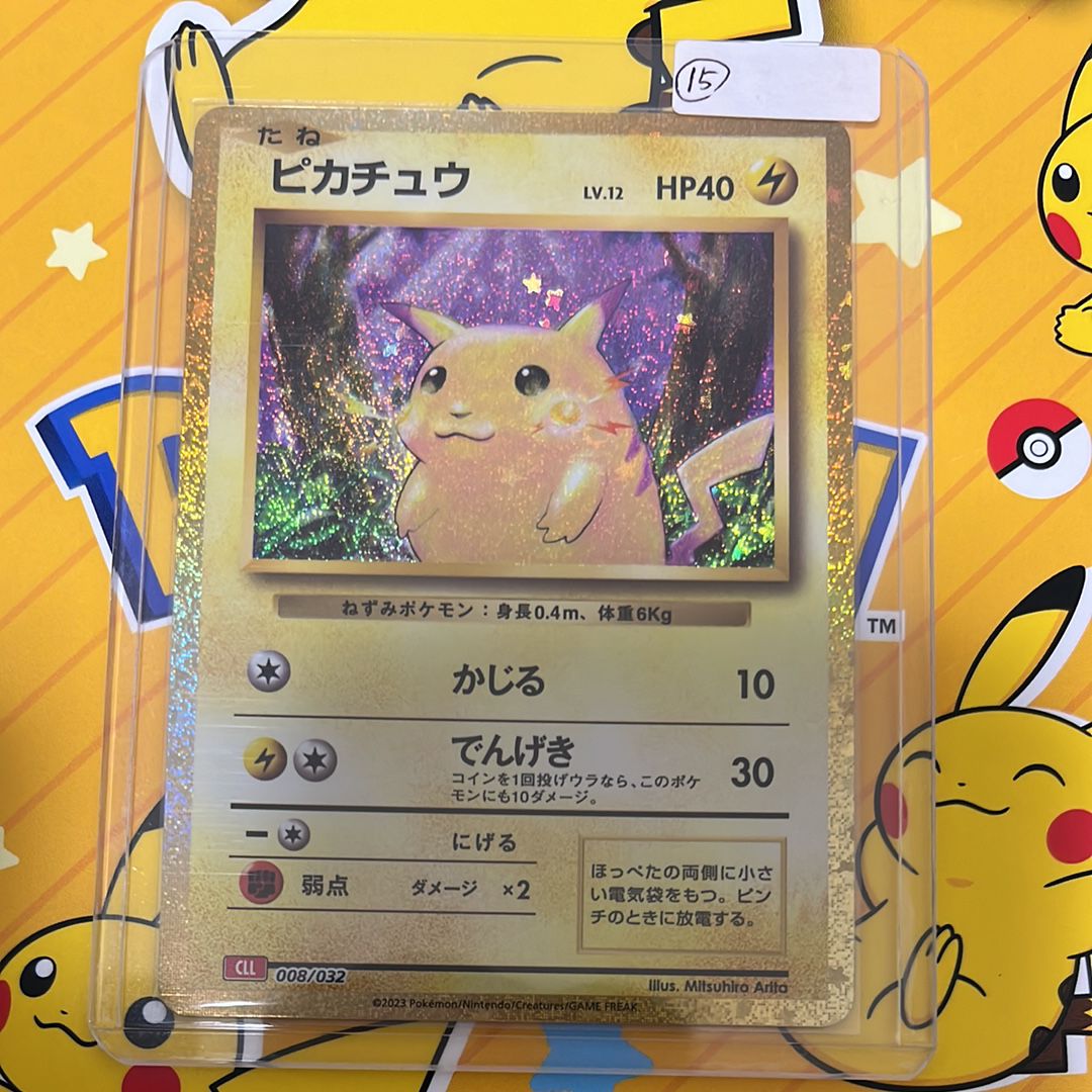 ピカチュウ [CLL 008/032](ポケモンカードゲーム Classic)