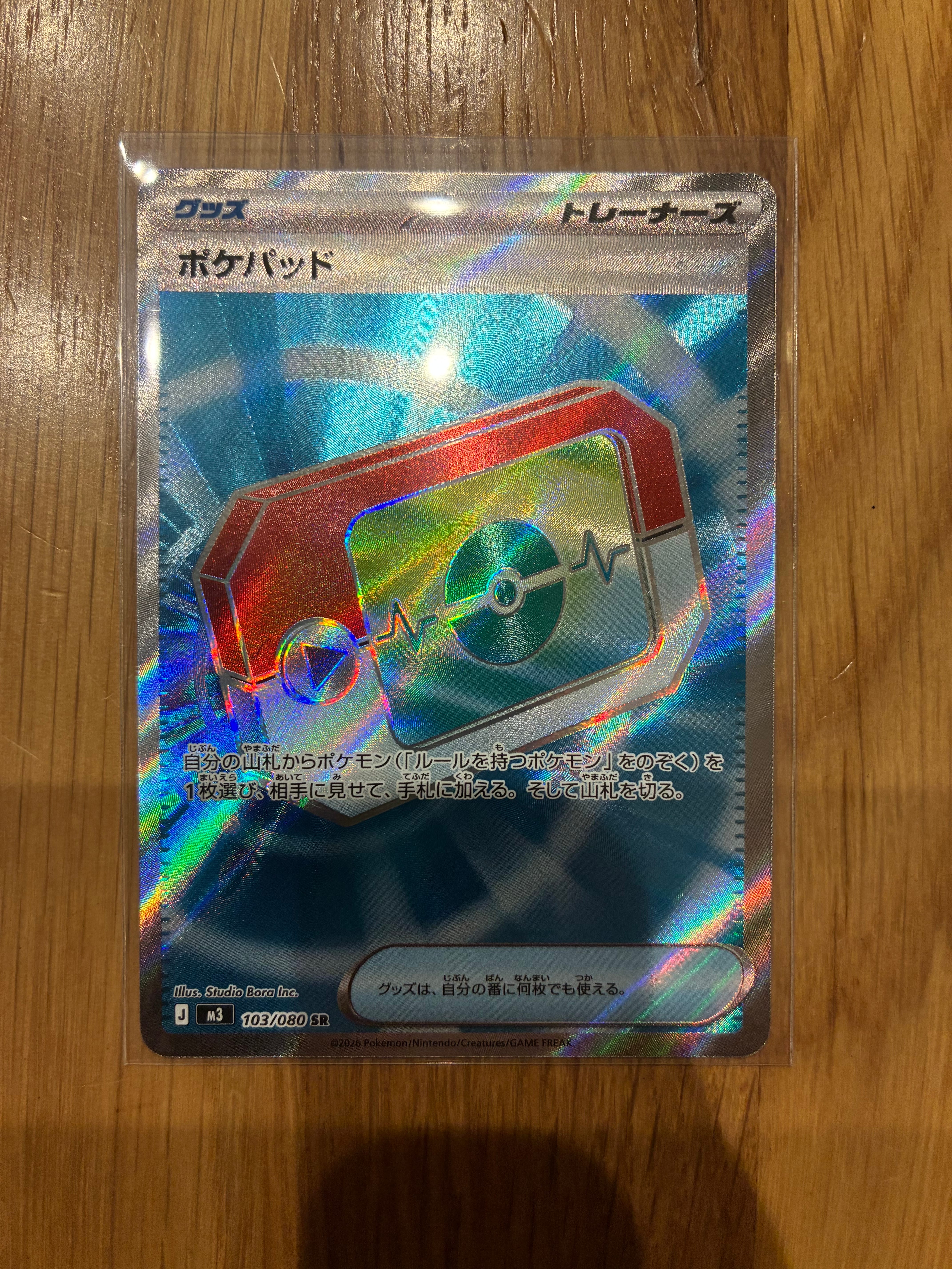 ポケパッド SR [M3 103/080](拡張パック「ムニキスゼロ」)