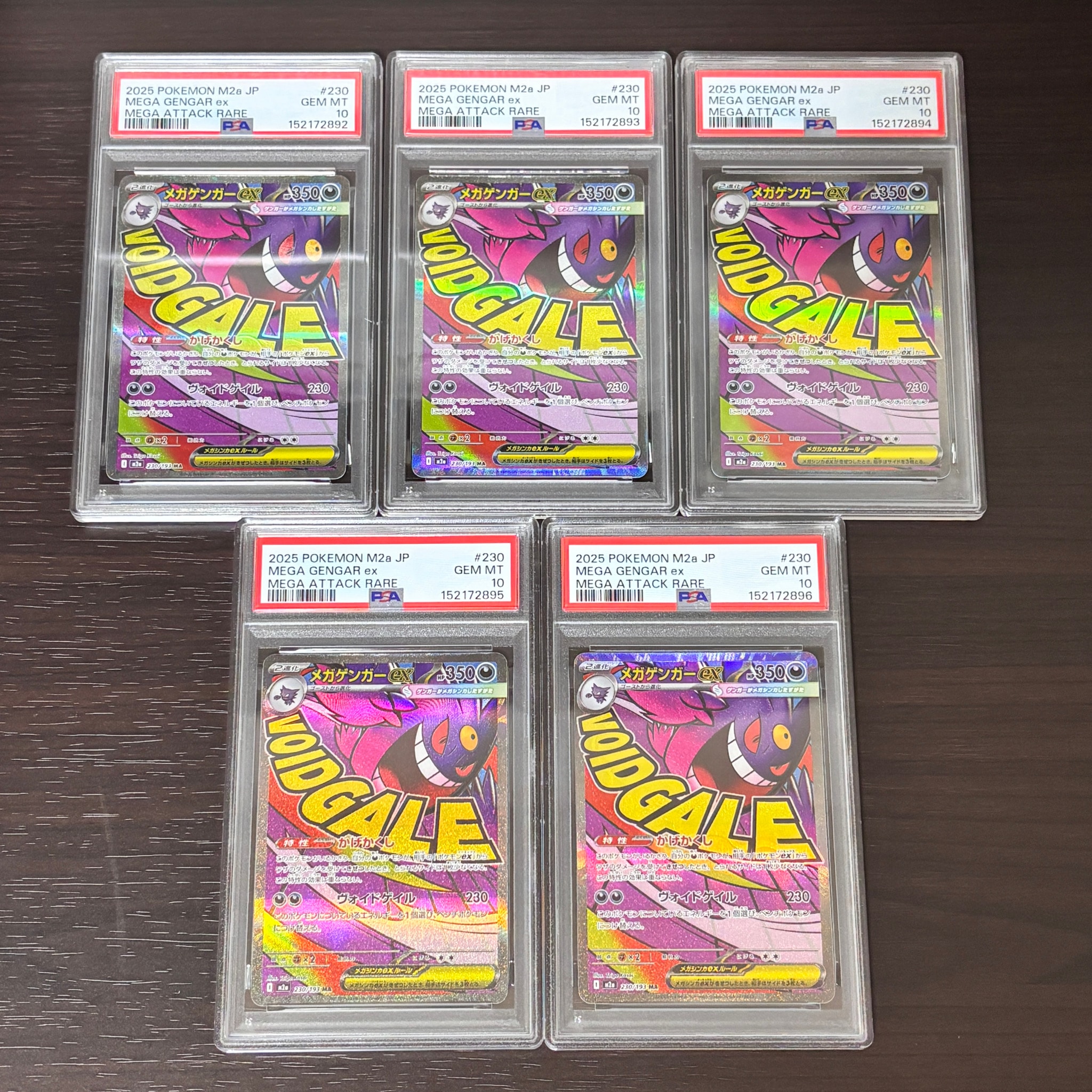 メガゲンガーex MA [M2a 230/193](ハイクラスパック「MEGAドリームex」)