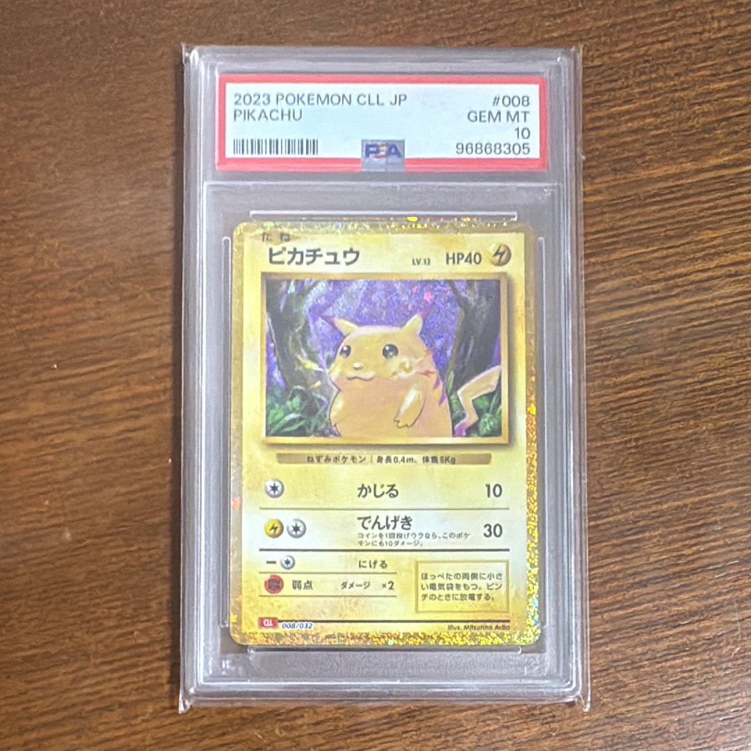 ピカチュウ [CLL 008/032](ポケモンカードゲーム Classic)