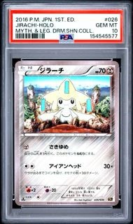 ジラーチ :1ED [CP5 026/036](コンセプトパック「幻・伝説ドリームキラ