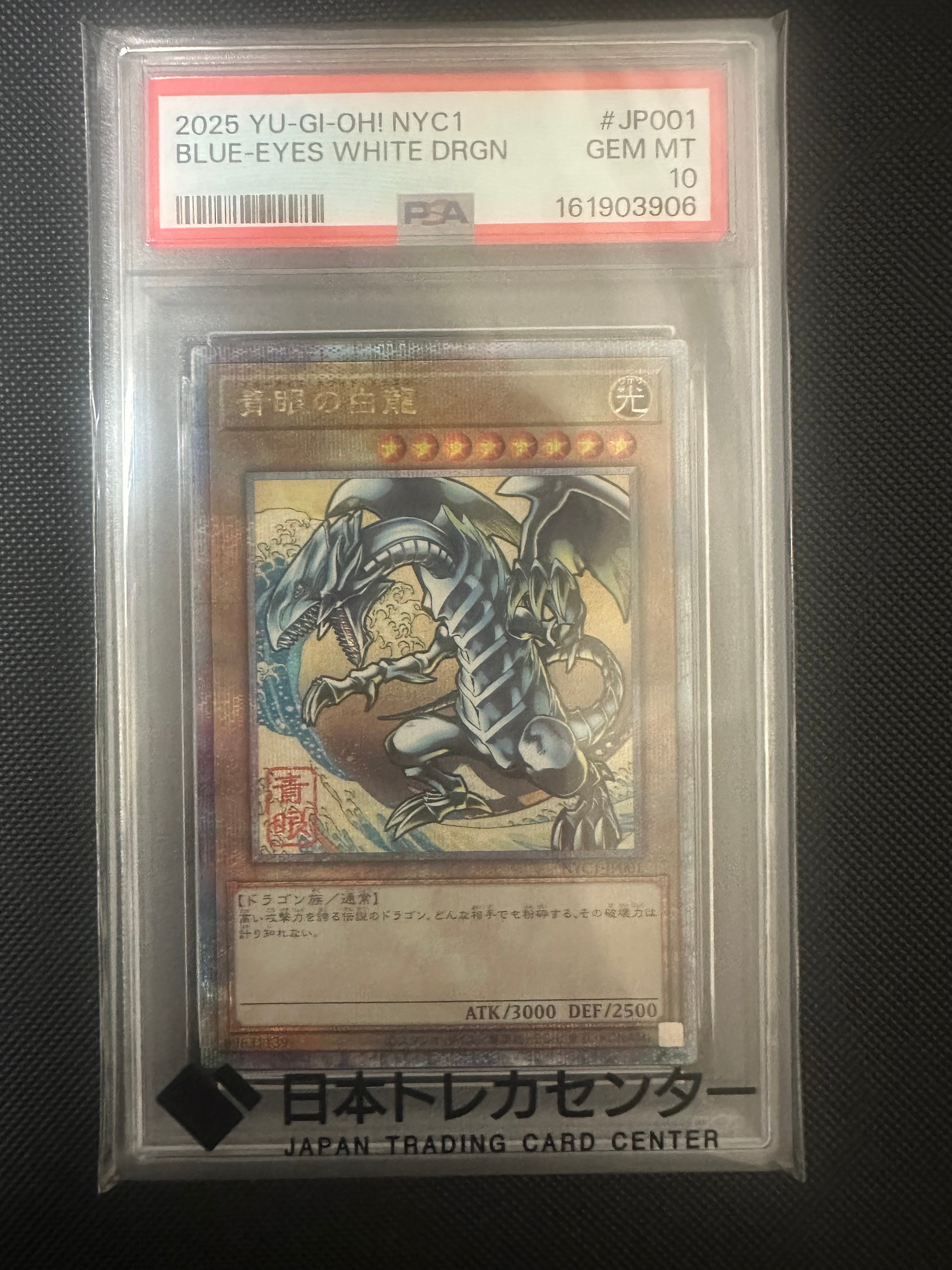 【PSA10】青眼の白龍 25th SE 遊戯王25周年 浮世絵　　　台紙付き 青眼の白龍 25th SE [NYC1-JP001](遊戯王カードゲーム25周年 浮世絵風