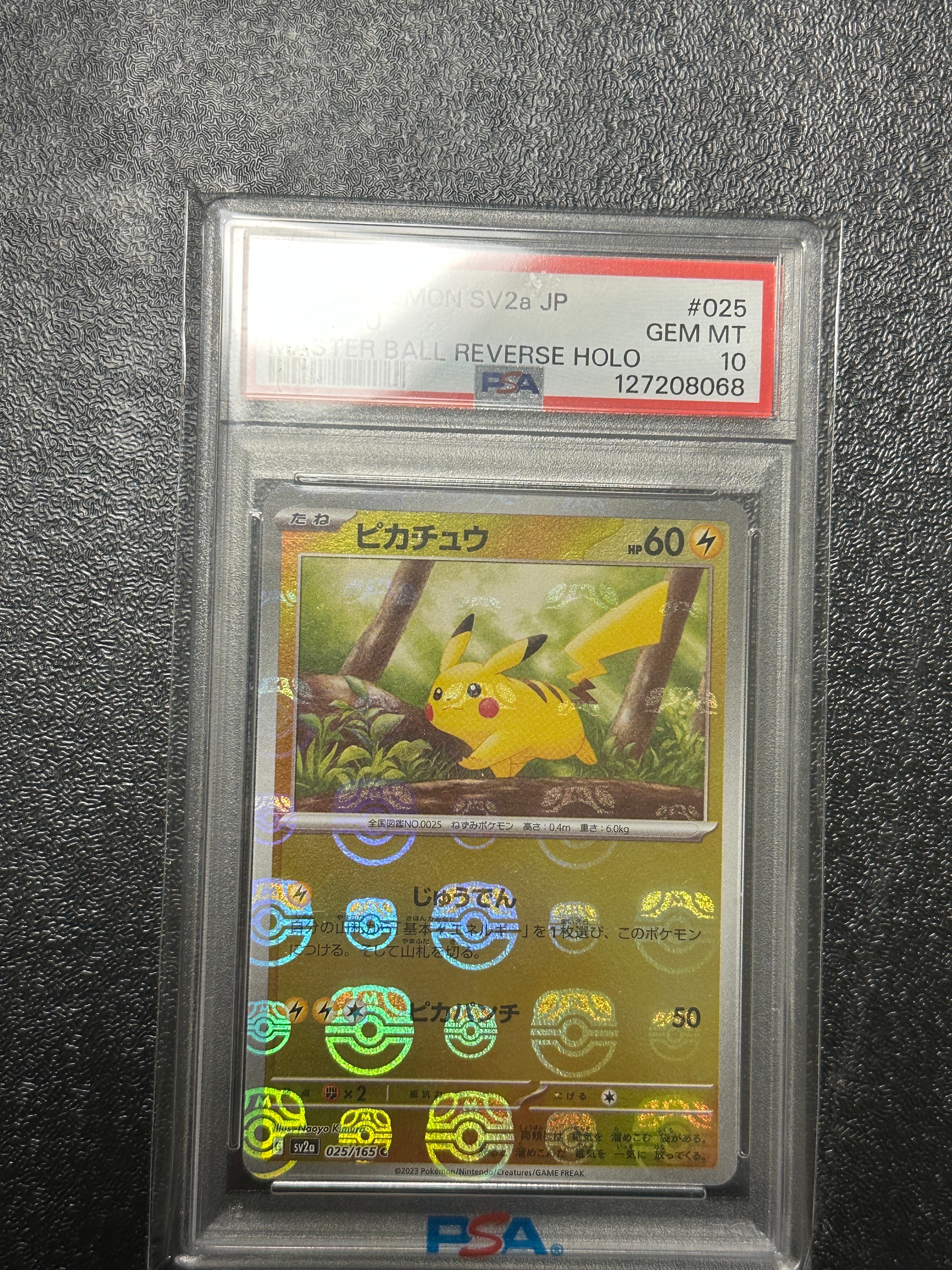 ピカチュウ C: マスターボールミラー (マスボピカチュウ) [SV2a 025/165](強化拡張パック「ポケモンカード151」)