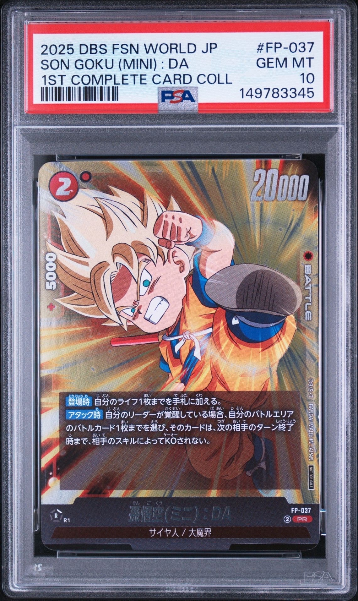 PSA10】孫悟空(ミニ)：DA PR [FP-037](フュージョンワールド「1st