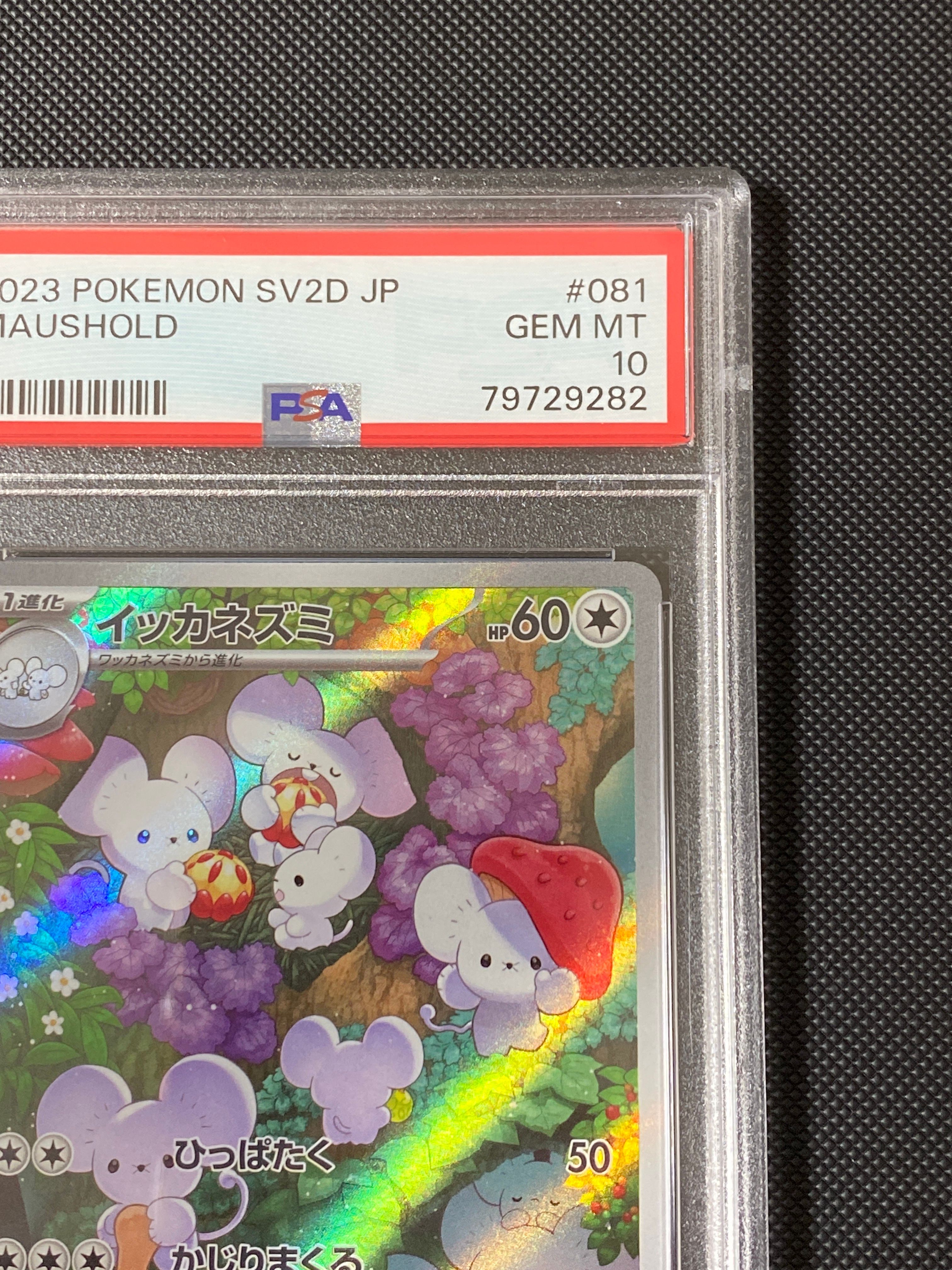 ★PSA10★【イッカネズミ/AR/SV2D】MAUSHOLD 081/071 Maushold AR 081/071 SV2D Clay Burst - Pokemon Card Japanese