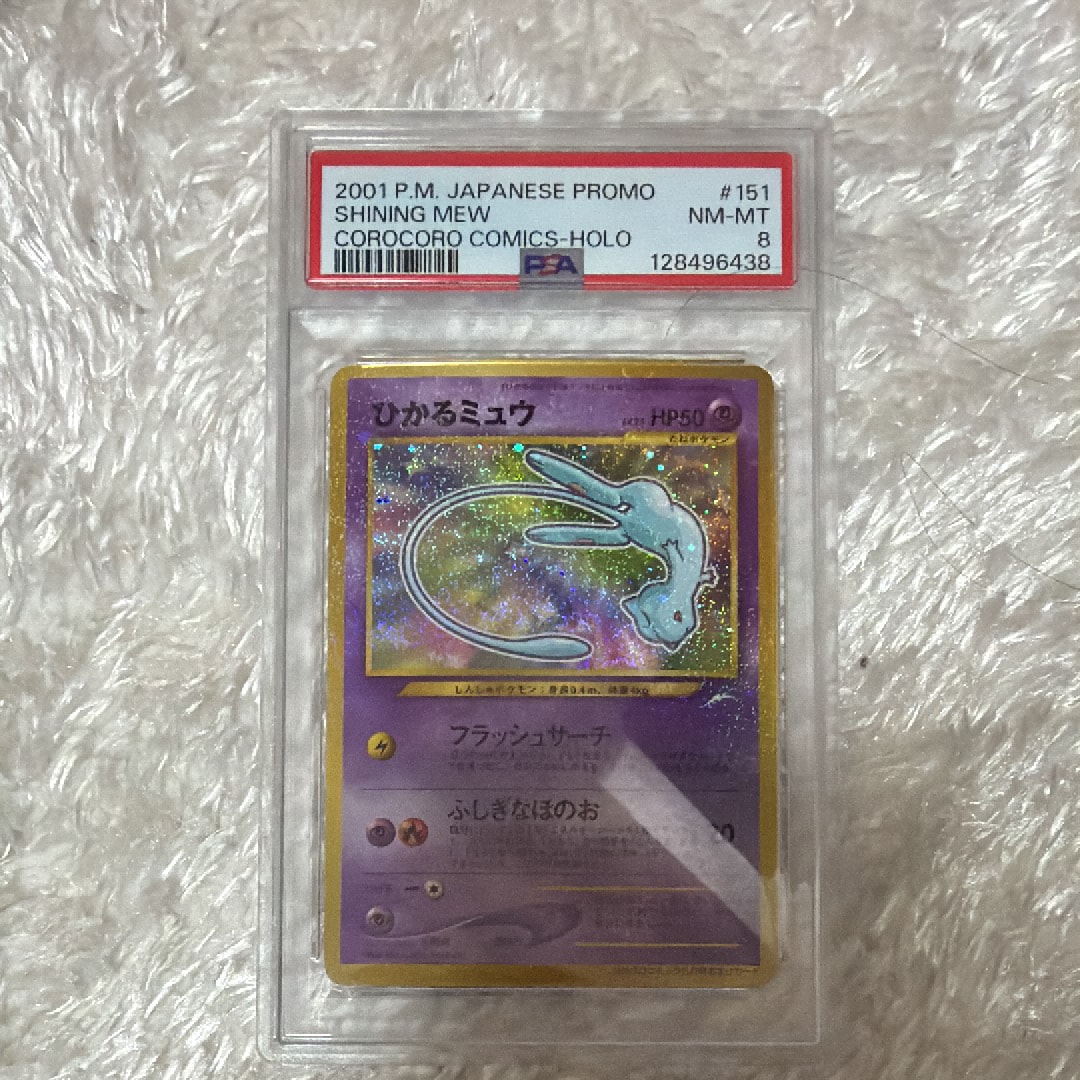 ひかるミュウ コロコロ: 旧裏/プロモ[neo-P No.151](プロモーションカード「neo-P」)