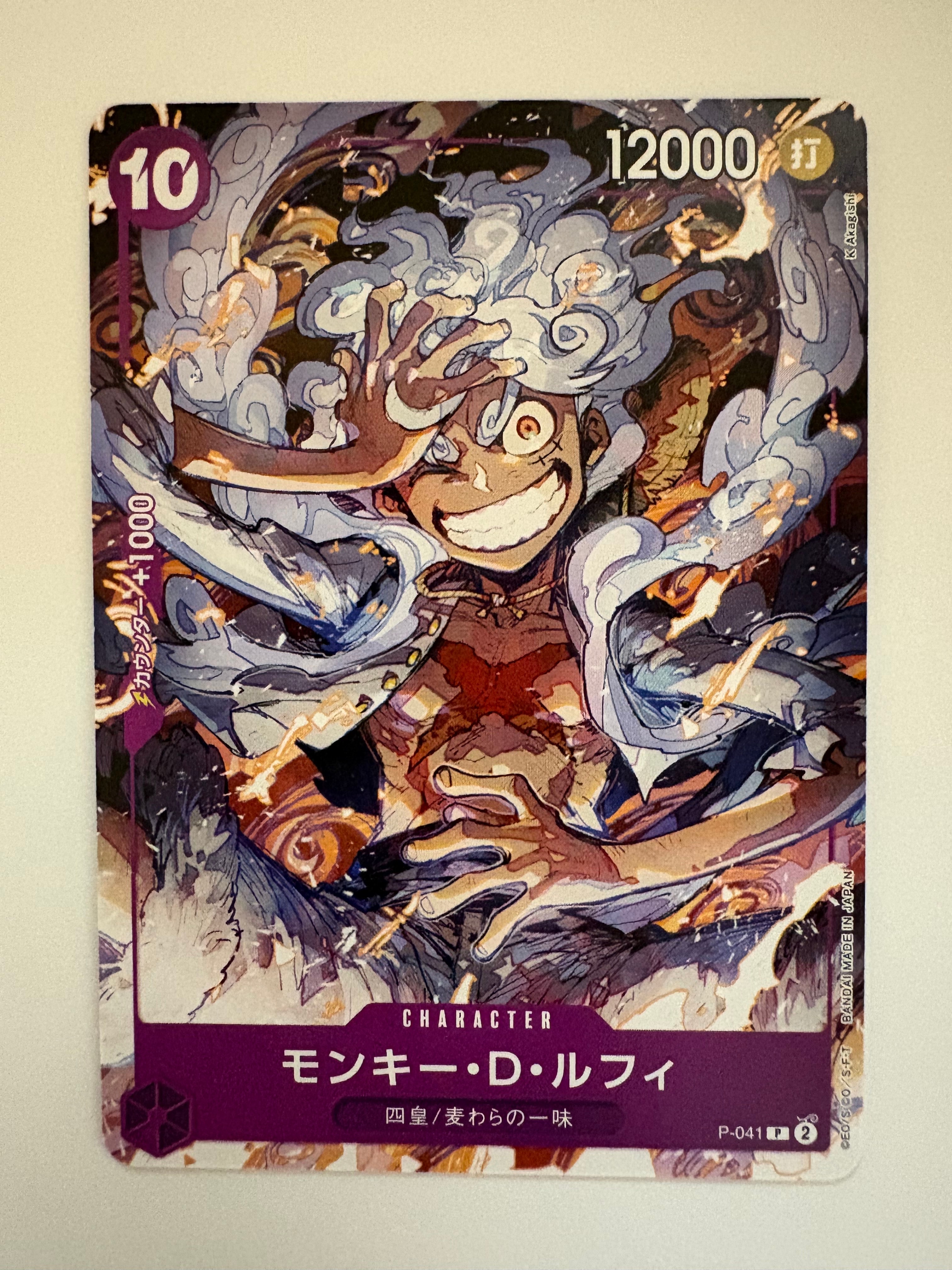 PSA10】モンキー・D・ルフィ P [P-041] (BANDAI CARD GAMES Fest23-24