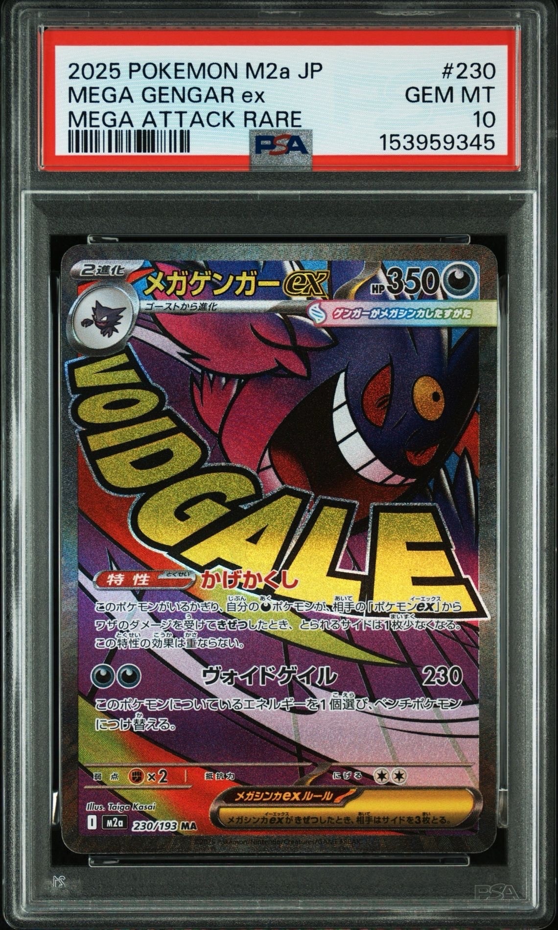 ピカチュウex SAR仕様 [MC 764/742](スタートデッキ100「バトル