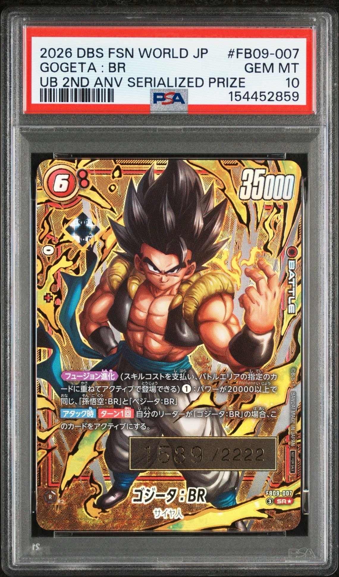ゴジータ:BR SR★ シリアルNo.入り [FB09-007](フュージョンワールド「ゲンキダマツリ先行配布 / アルティメットバトル2026 vol.1 2周年特別記念品」)