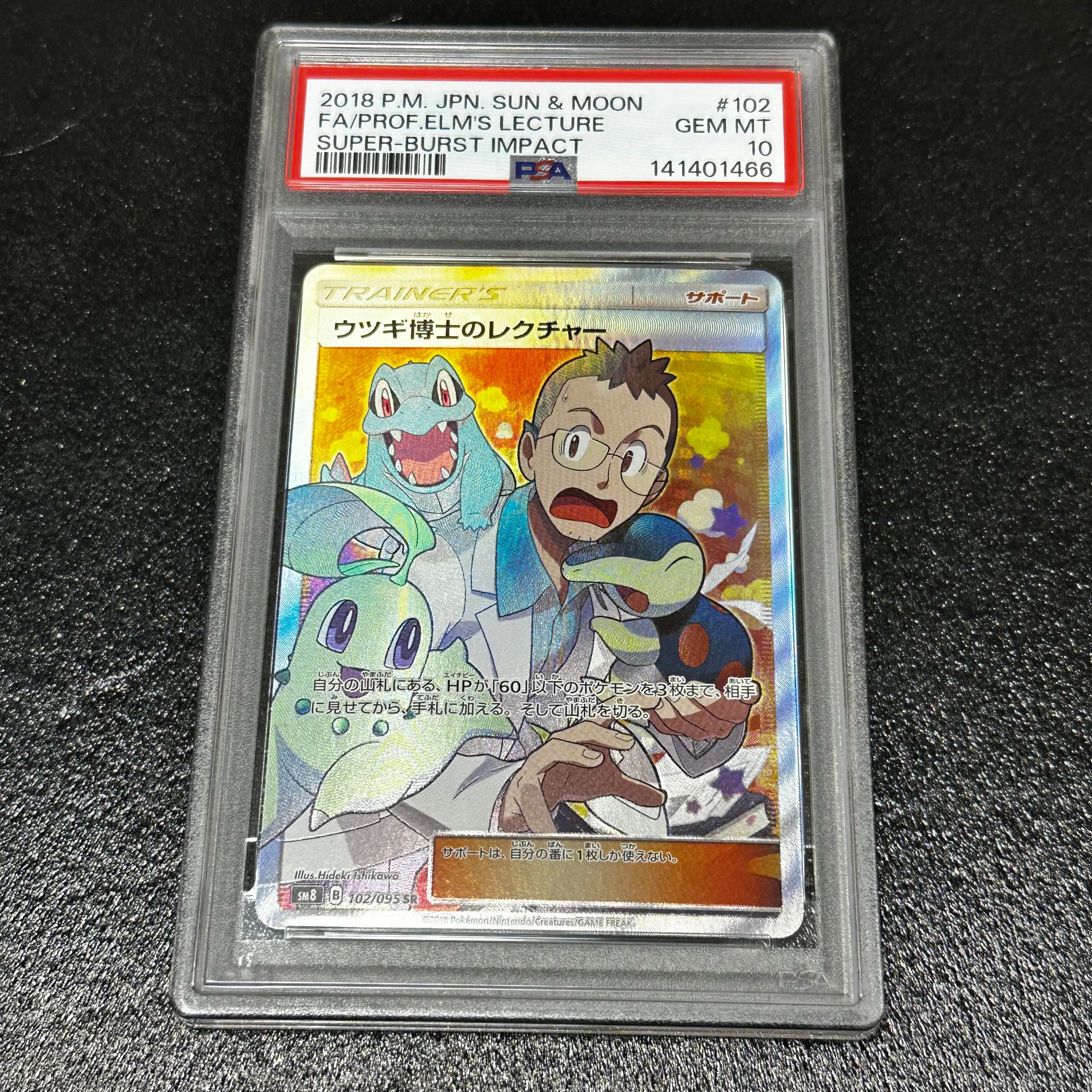 ラッキー C SM8 超爆インパクト 066/095 ポケモンカードゲーム SM8 066/095 ラッキー 無 (C コモン) 拡張パック