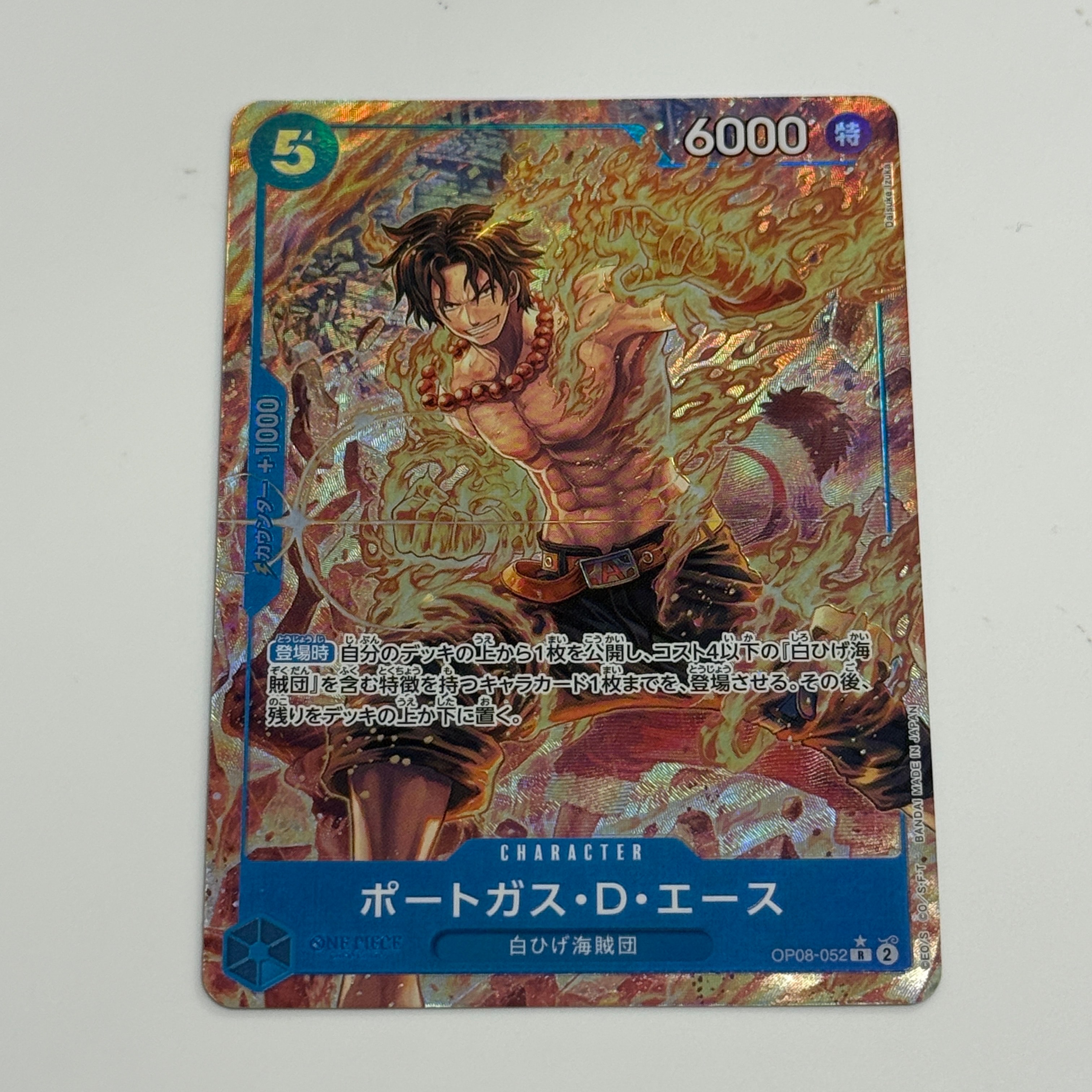 PSA10】ポートガス・D・エース R-P [OP08-052](ブースターパック「二
