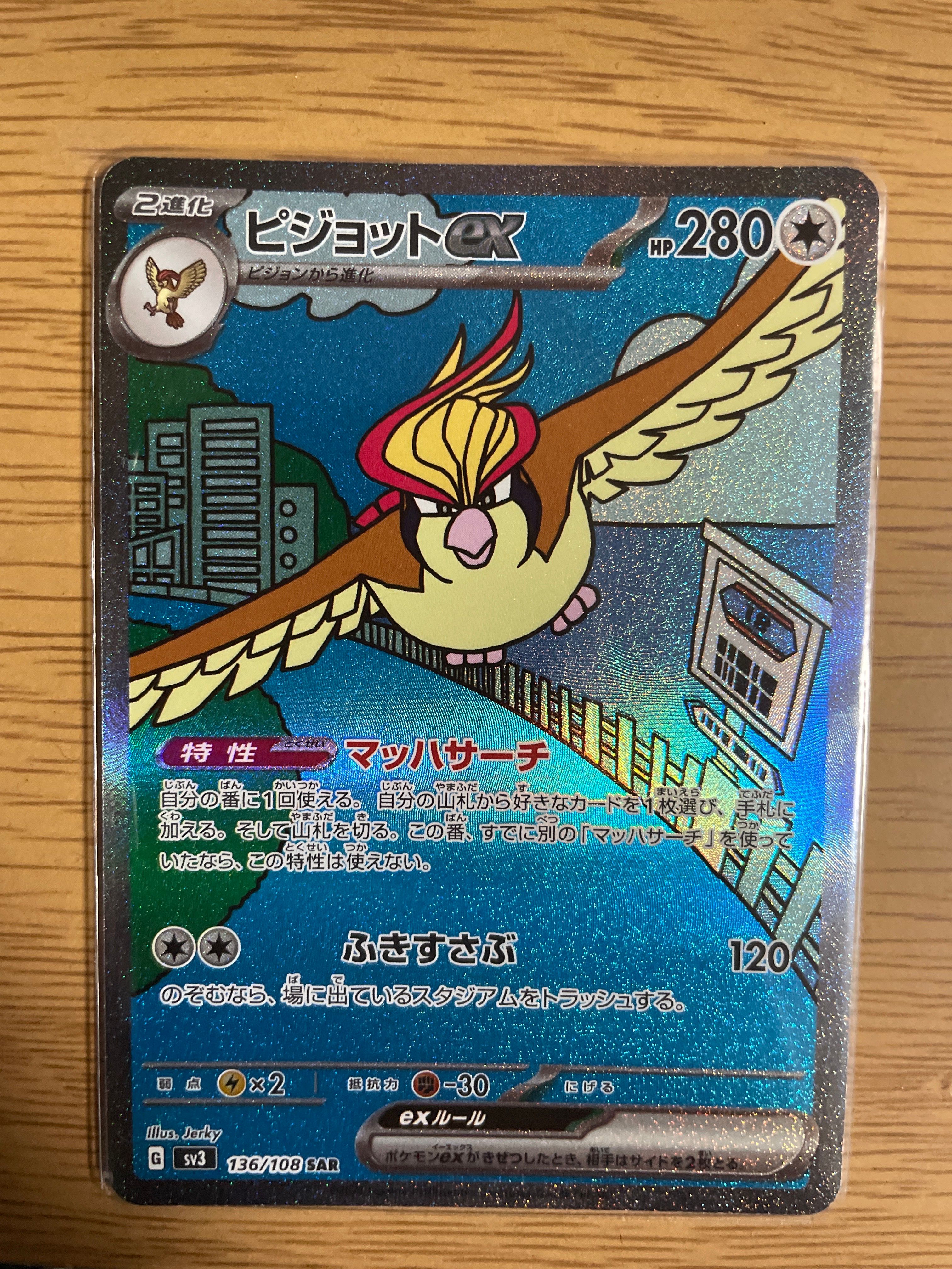 ライチ: プロモ[SM-P 053](プロモーションカード「SM-P」) 【定番人気