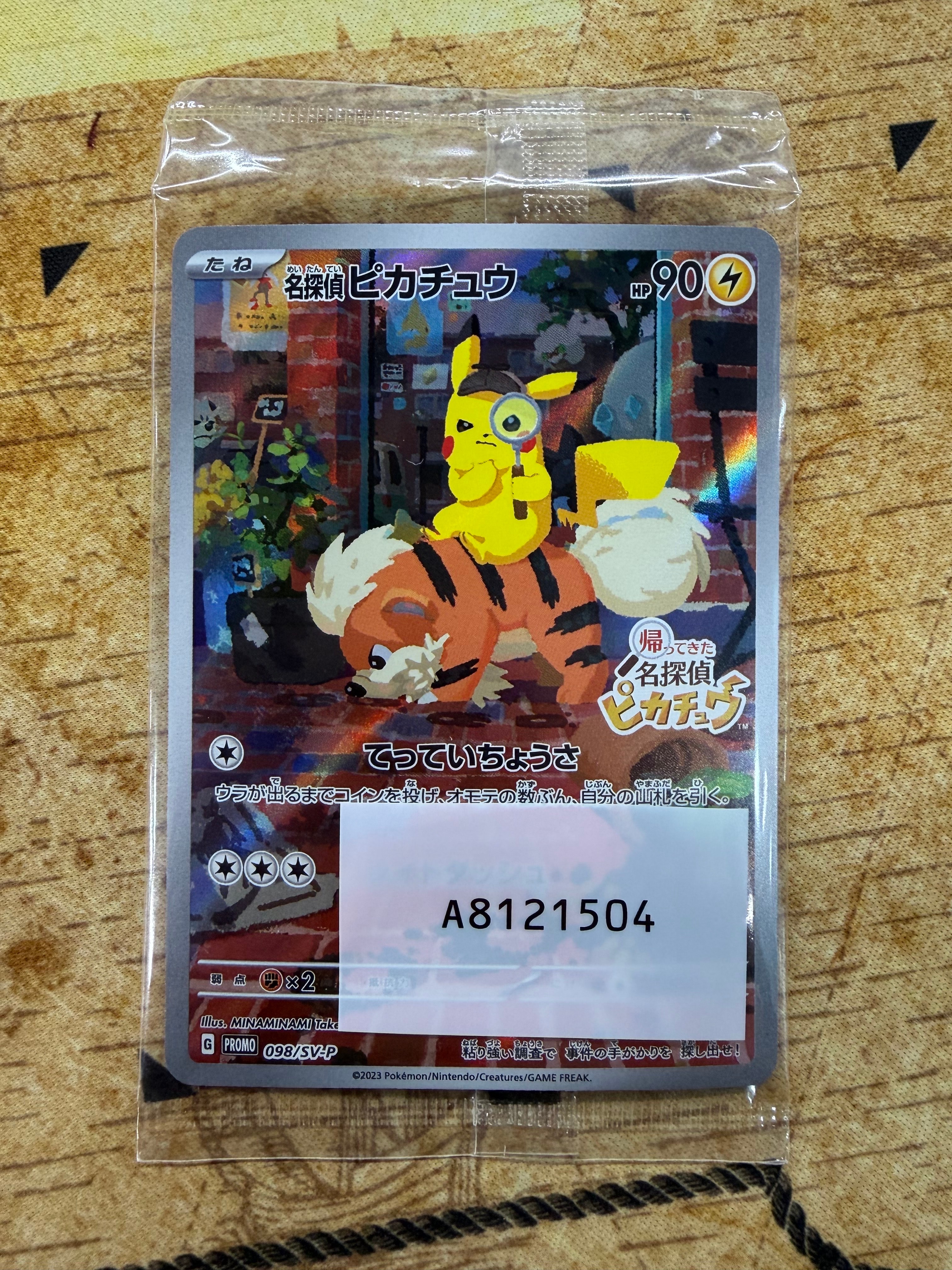 リザードンex SAR [SV4a 349/190](ハイクラスパック「シャイニー