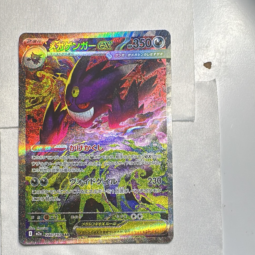 イーブイGX SR[SM12a 187/173](ハイクラスパック「TAG TEAM GX タッグ