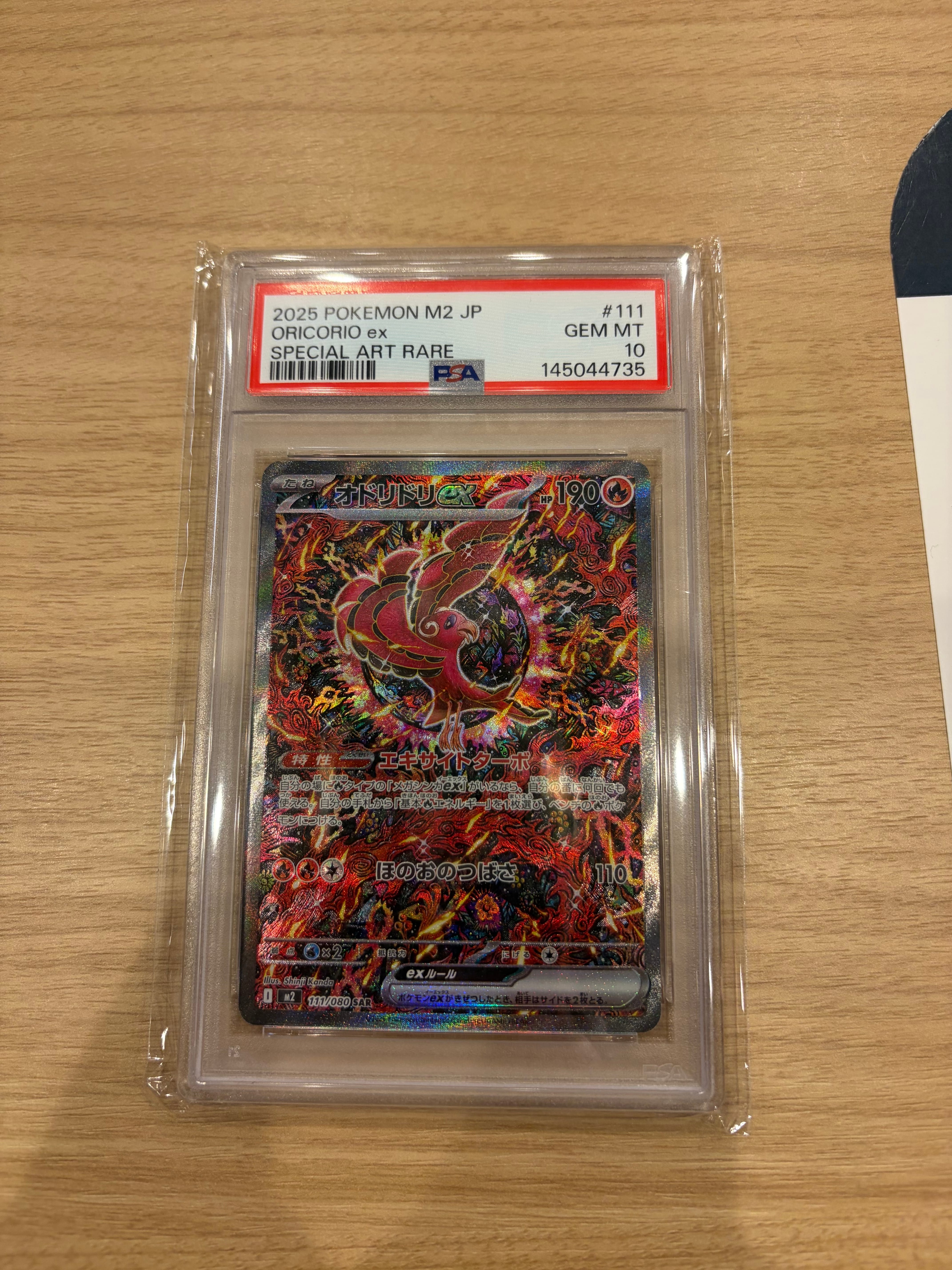 オドリドリex SAR [M2 111/080](拡張パック「インフェルノX」)