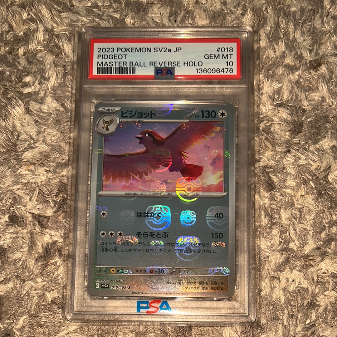 ピジョット U: マスターボールミラー[SV2a 018/165](強化拡張パック「ポケモンカード151」)