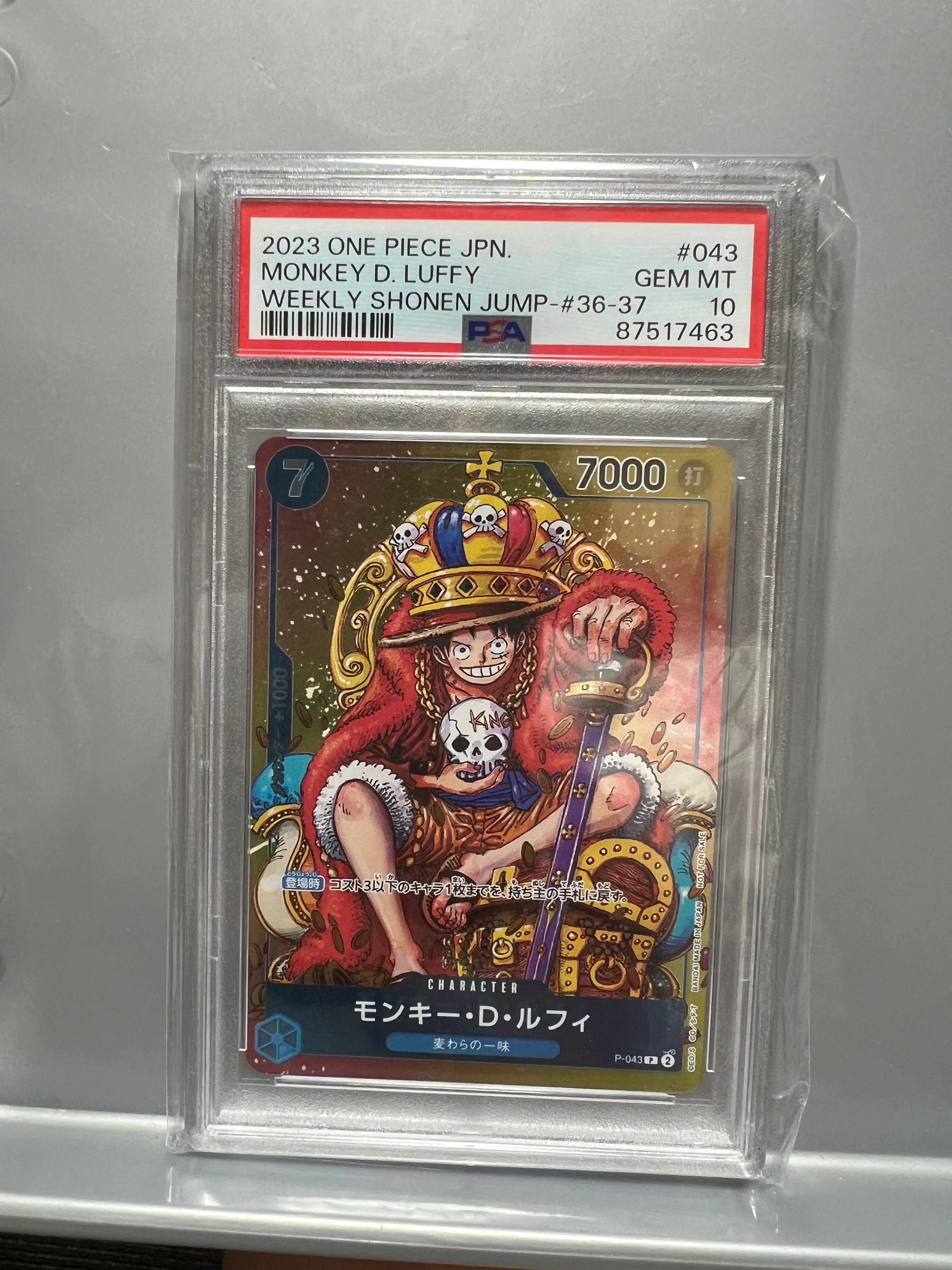 モンキー・D・ルフィ P [P-043]  (週刊少年ジャンプ2023年36・37合併号付録)