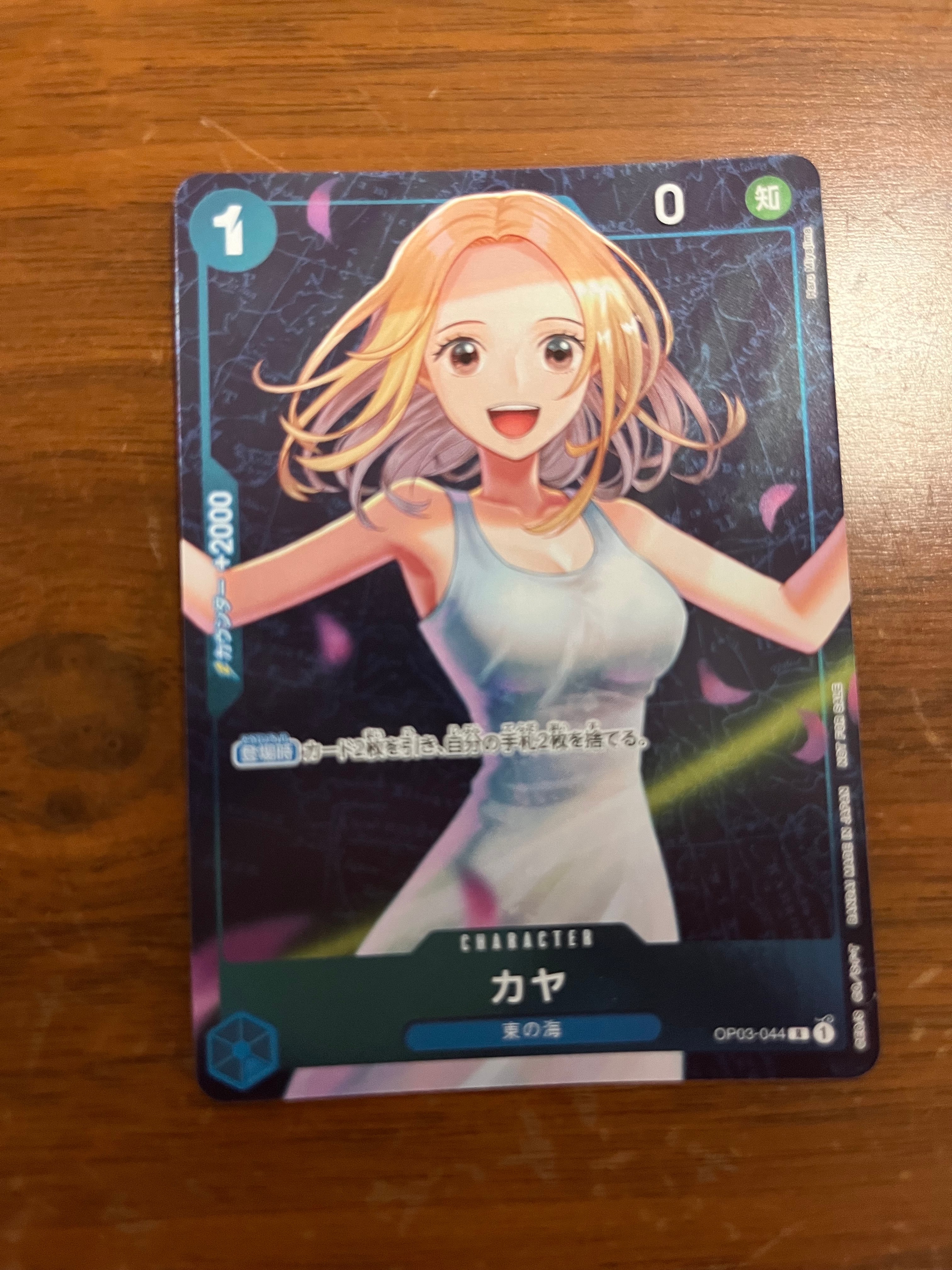 カヤ R [OP03-044] (スタンダードバトル 優勝記念品)