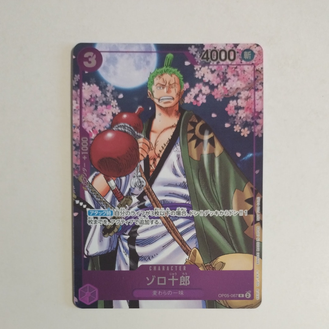 PSA10】ゾロ十郎 SR-SPC [ST18-004](ブースターパック「師弟の絆」) 1