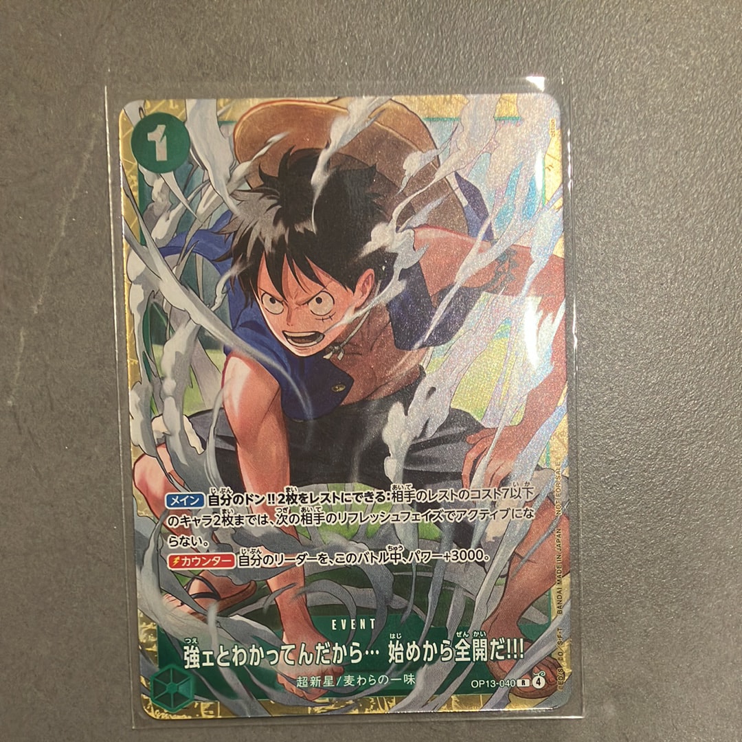 強ェとわかってんだから... 始めから全開だ!!! R :優勝記念品 [OP13-040](プロモーションカード「スタンダードバトル 2026年6月」)