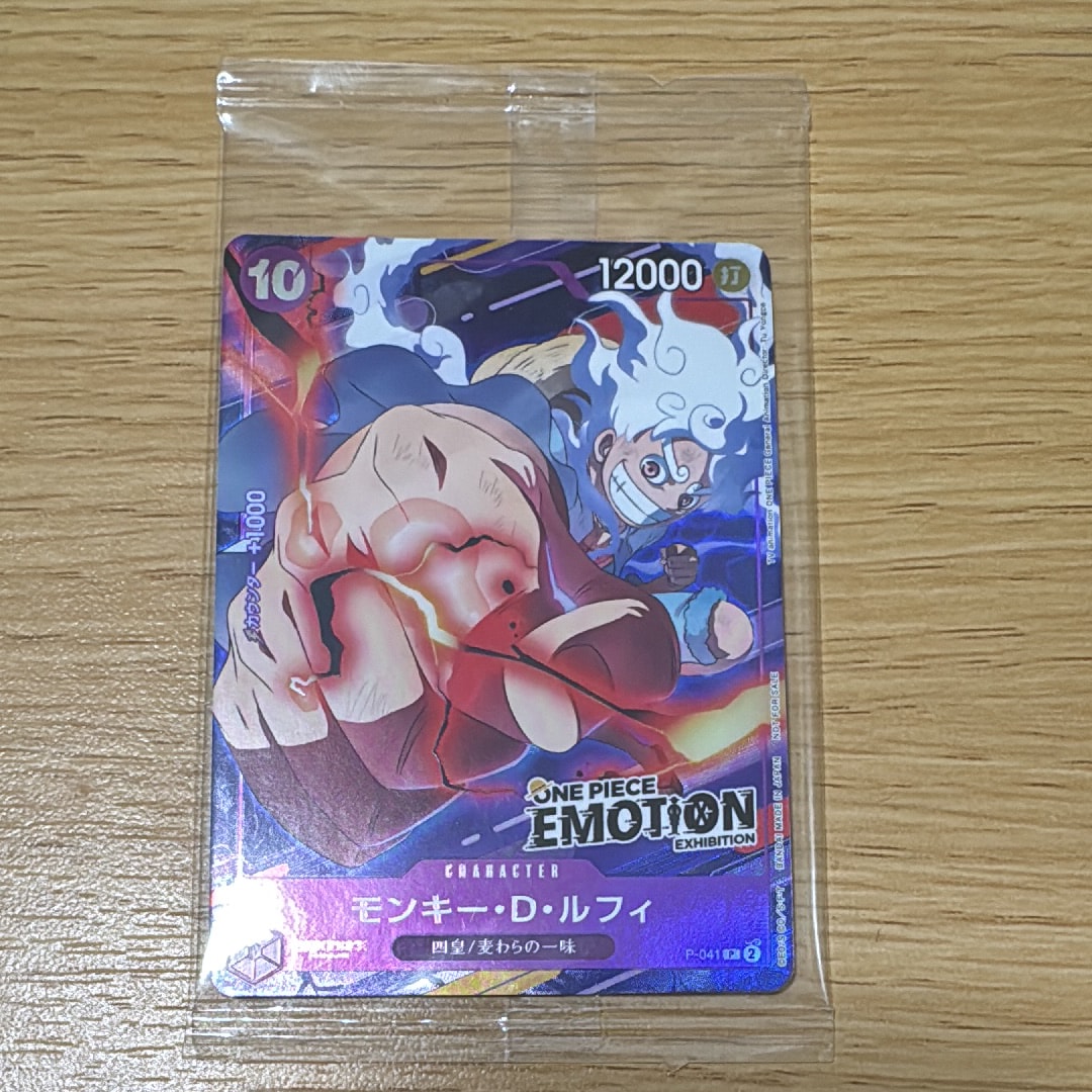 モンキー・D・ルフィ P [P-041](プロモーションカード「ONE PIECE EMOTION」)