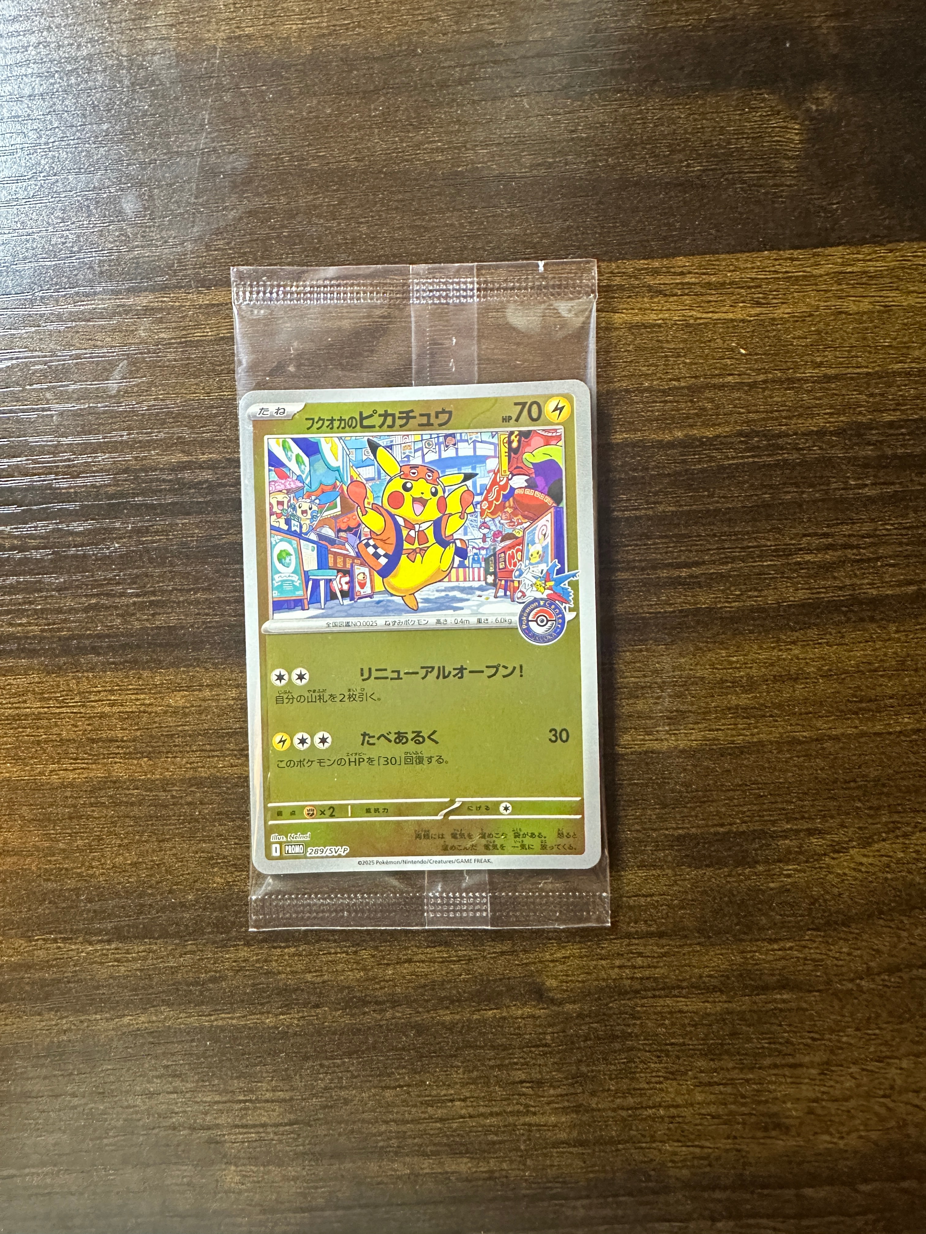フクオカのピカチュウ P [SV-P 289](スペシャルBOX「ポケモンセンターフクオカ」)