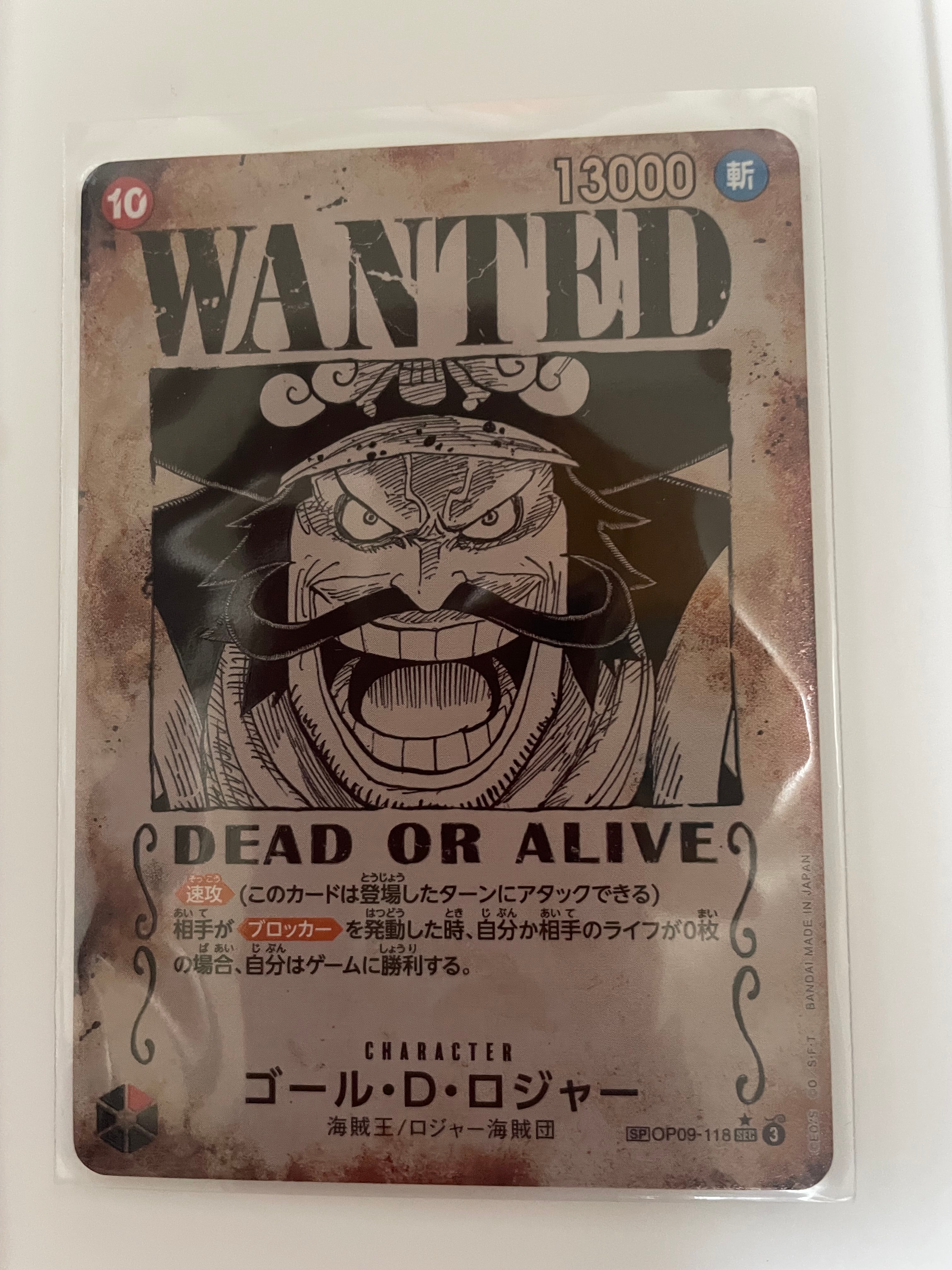 ゴール・D・ロジャー:手配書 SEC-SPC [OP09-118](ブースターパック「受け継がれる意志」)