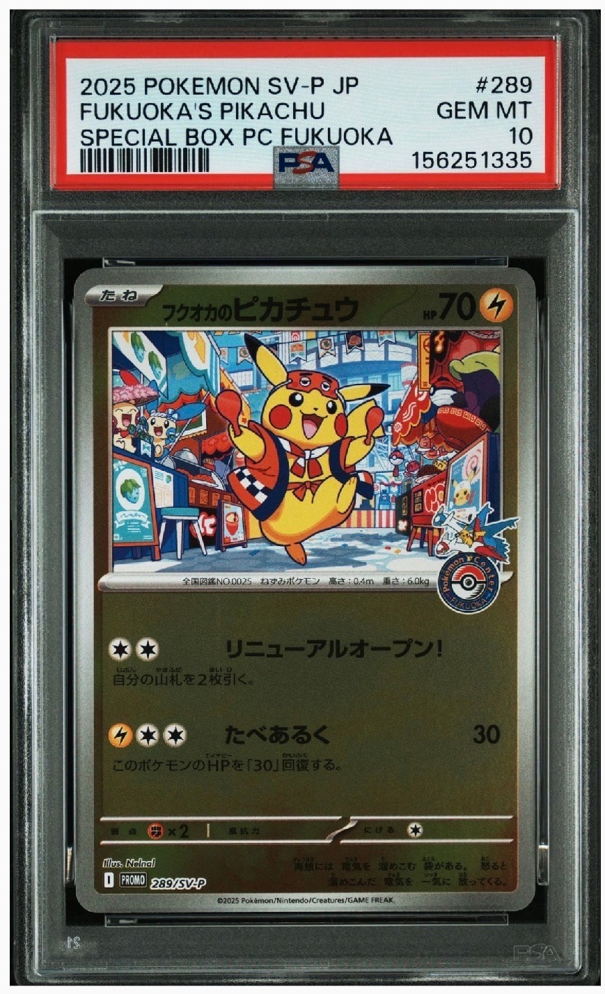 フクオカのピカチュウ P [SV-P 289](スペシャルBOX「ポケモンセンターフクオカ」)