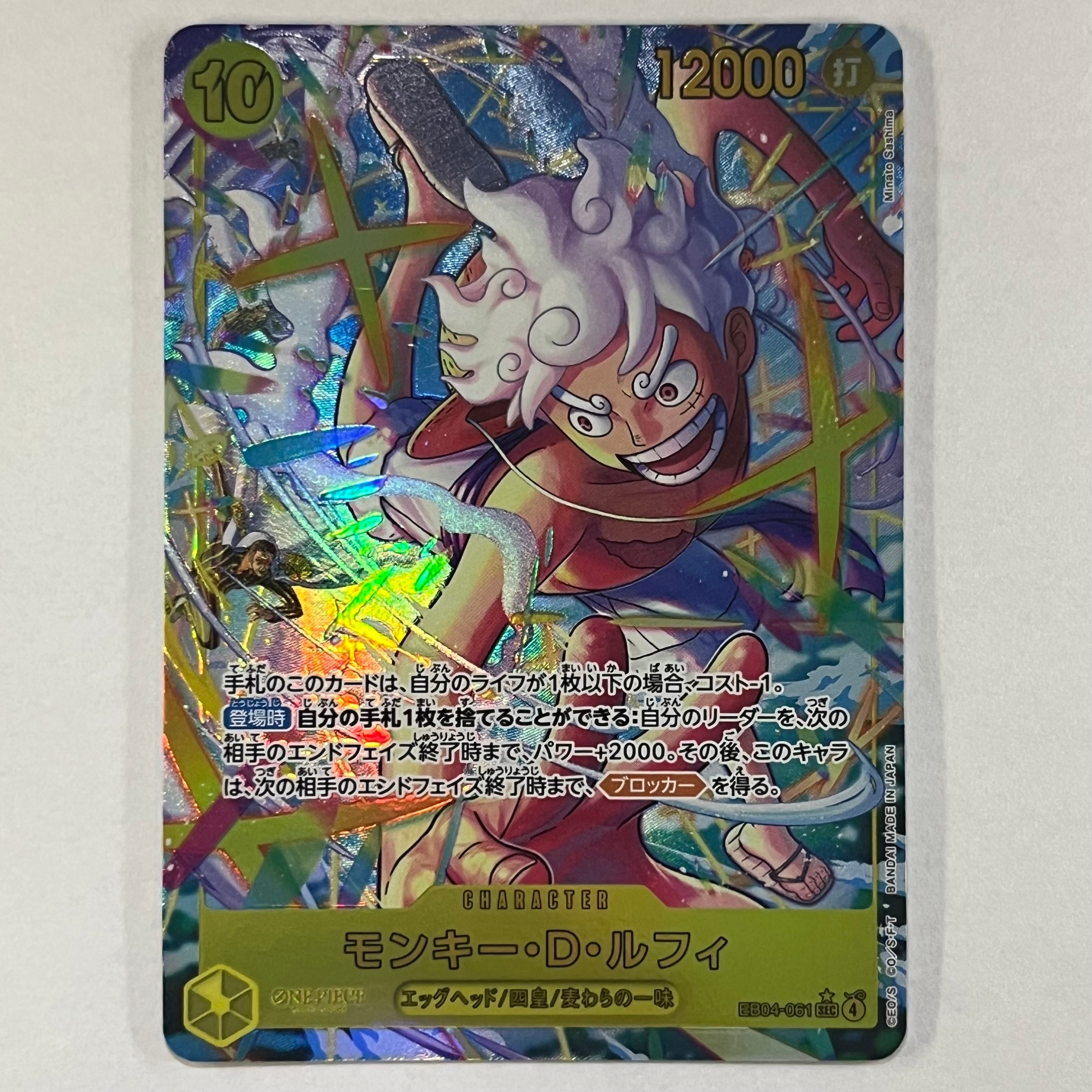 モンキー・D・ルフィ SEC :シリアルナンバー入り :優勝記念品 :未開封