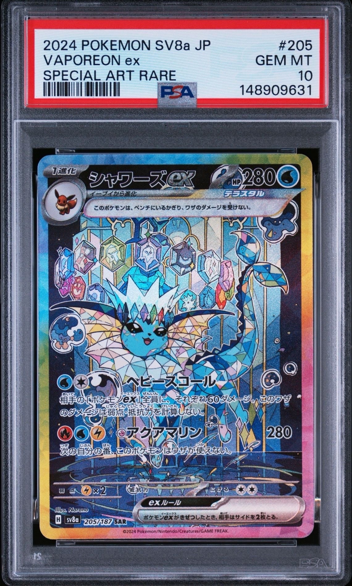メガルカリオex MUR [M1L 092/063](拡張パック「メガブレイブ」)の新品
