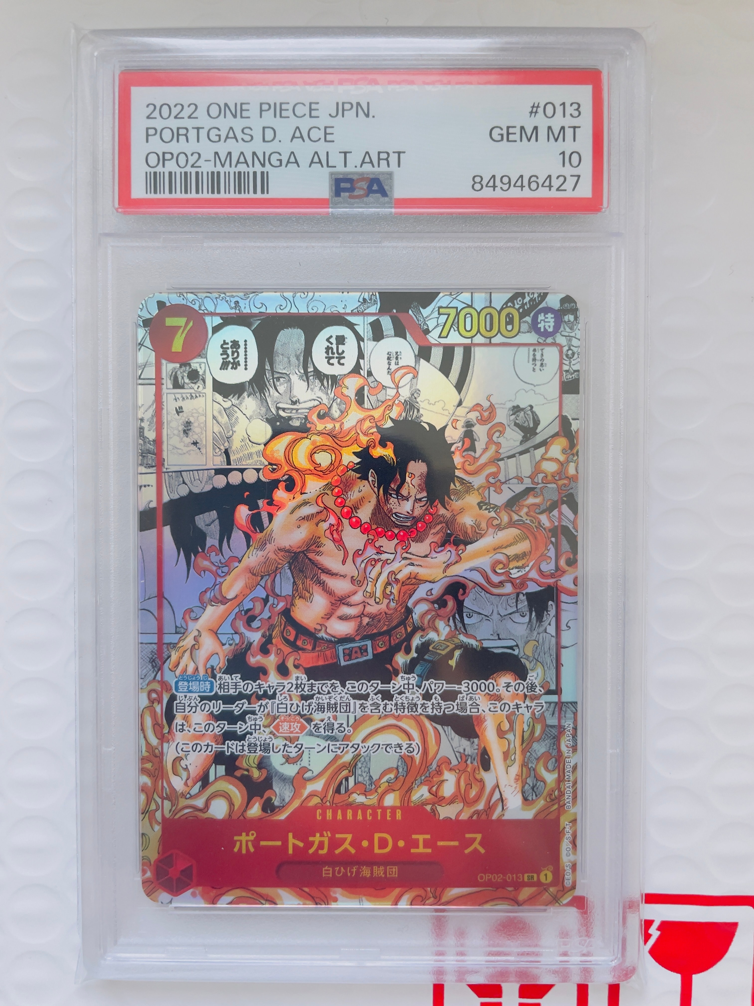 ポートガス・D・エース SR-SP (コミパラ) [OP02-013](ブースターパック「頂上決戦」)