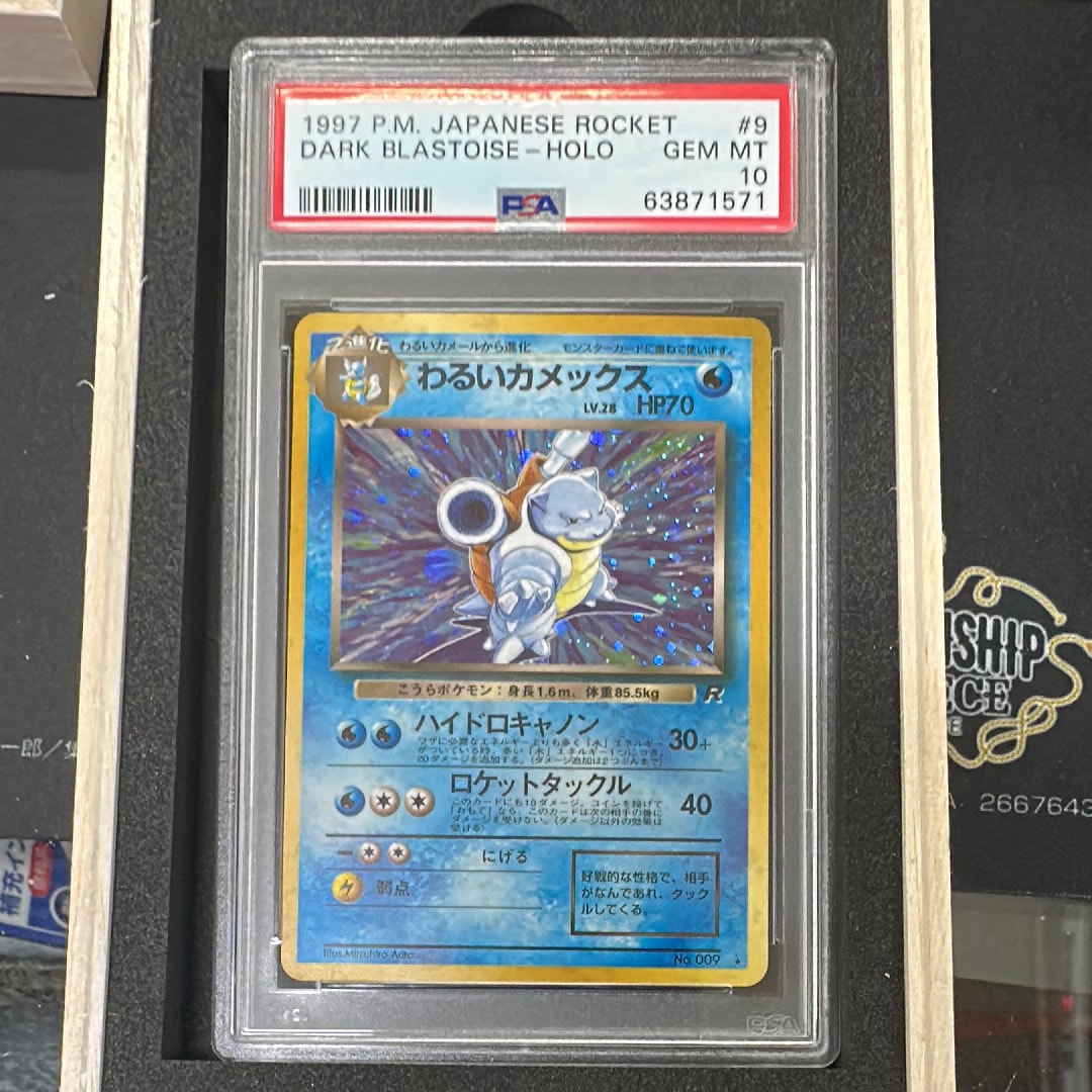 PSA10】わるいカメックス ☆ : 旧裏 [PMCG4 No.009](拡張パック