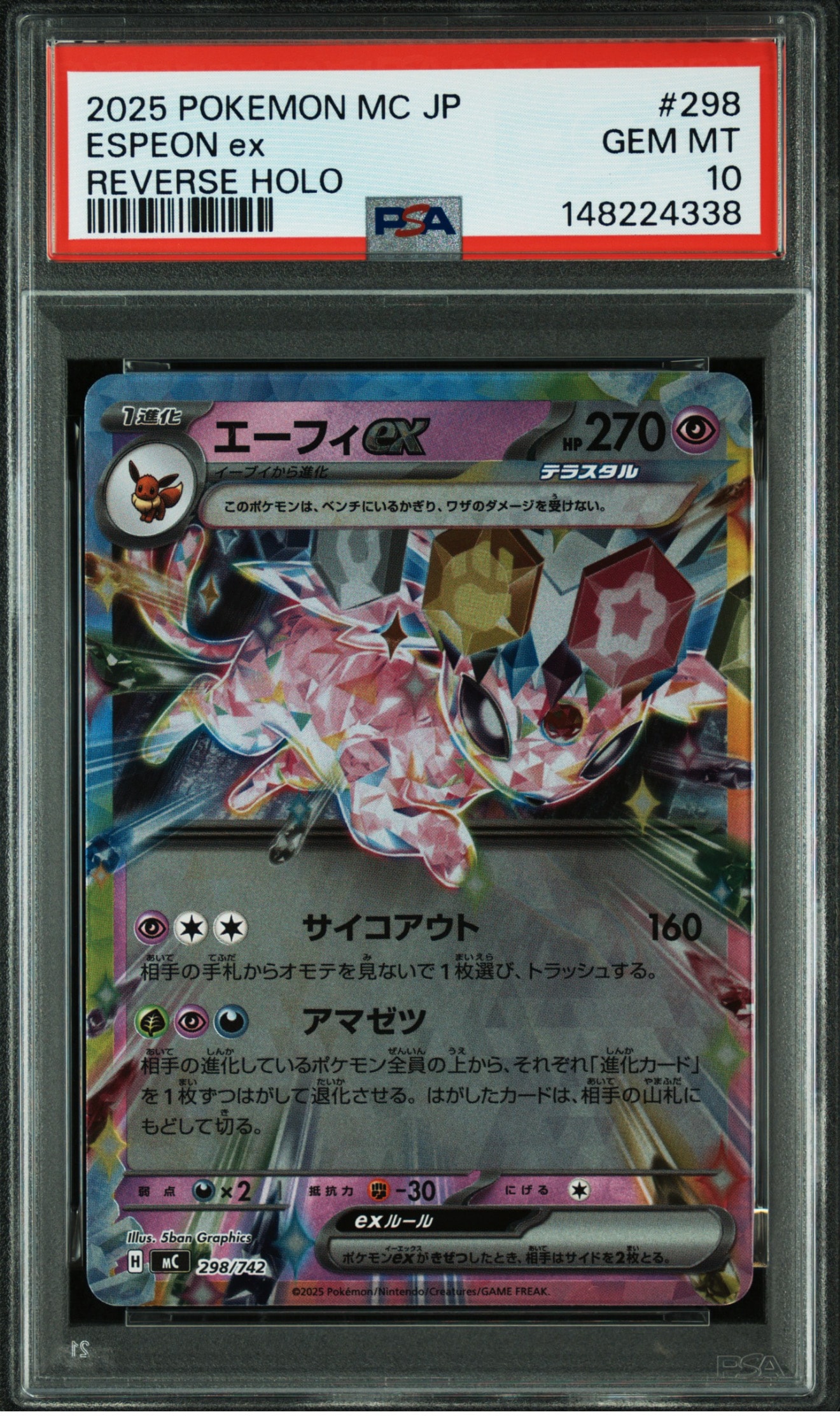 PSA10】エルレイド四(してんのう) LV.X [Pt 009/018](対戦スターター