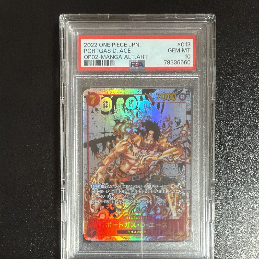 ポートガス・D・エース SR-SP (コミパラ) [OP02-013](ブースターパック「頂上決戦」)