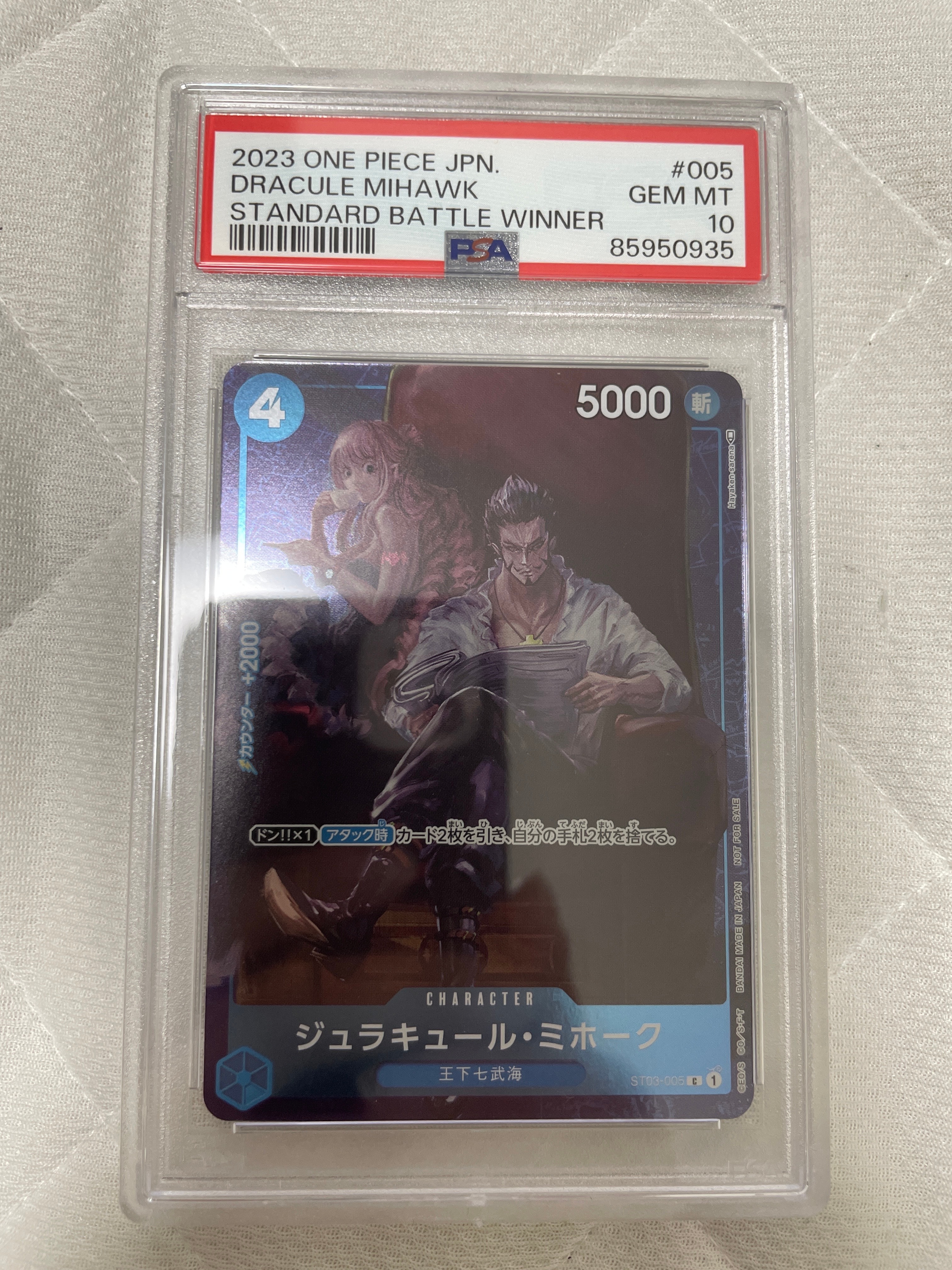 ジュラキュール・ミホーク C-P [ST03-005] (スタンダードバトル 優勝記念品)