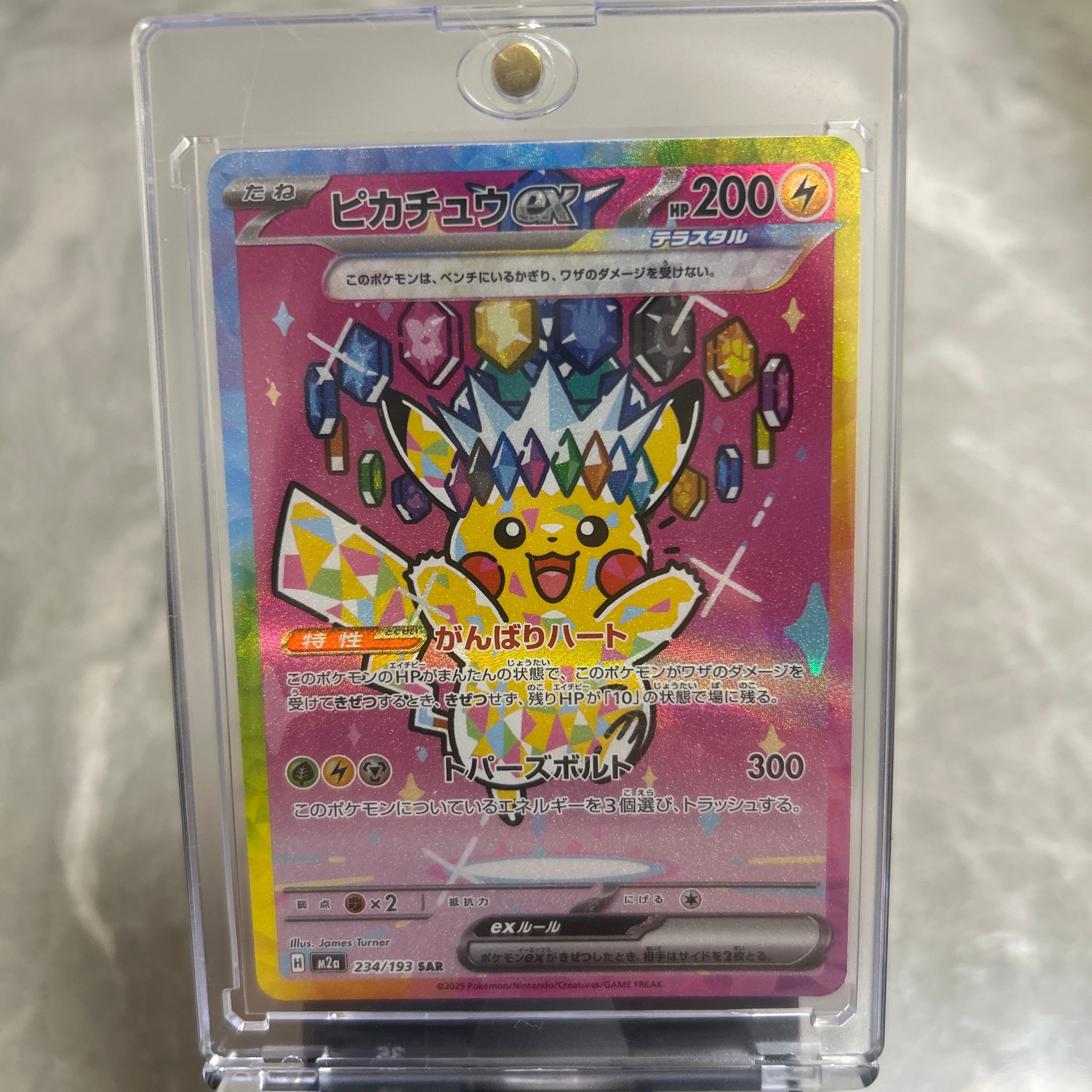 状態A】ムク SAR [M5 117/081](拡張パック「アビスアイ」) 1枚の中古