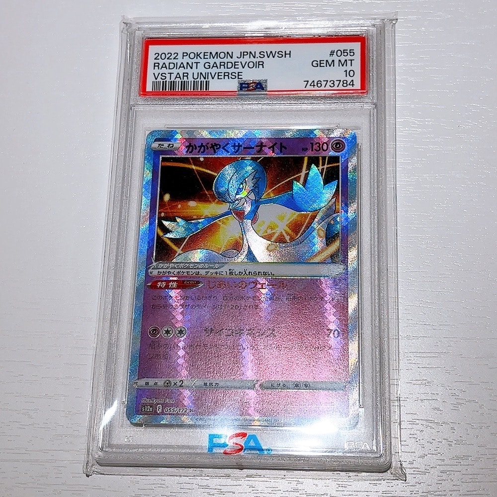 ポケカ　かがやくサーナイト　vスターユニバース　055/172 PSA10 かがやくサーナイト K S12a【VSTARユニバース】055/172 PSA10 - メルカリ