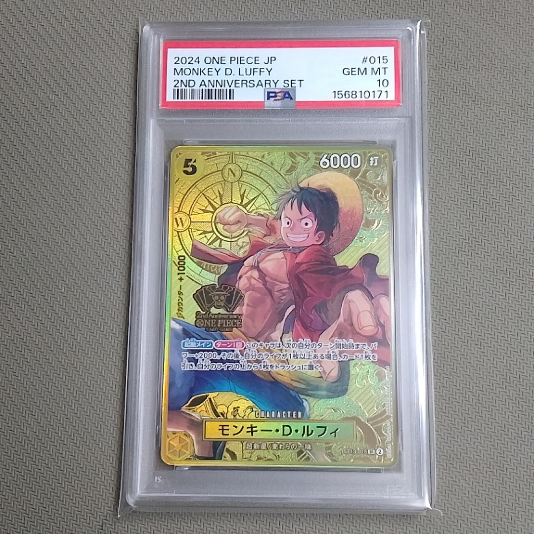 PSA10】モンキー・D・ルフィ SR [ST13-015](スペシャルグッズセット