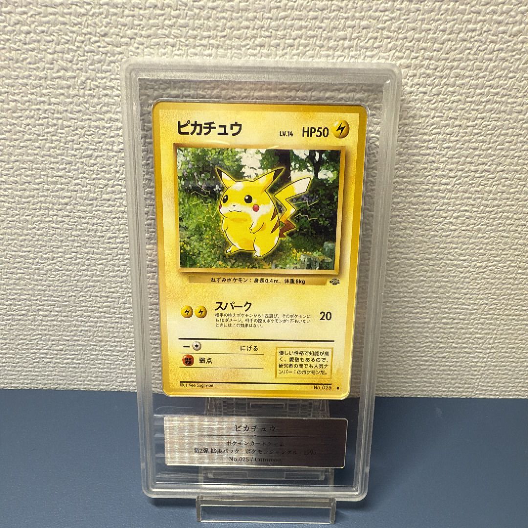 ピカチュウ ● : 旧裏 [PMCG2 No.025](拡張パック「ポケモンジャングル」)