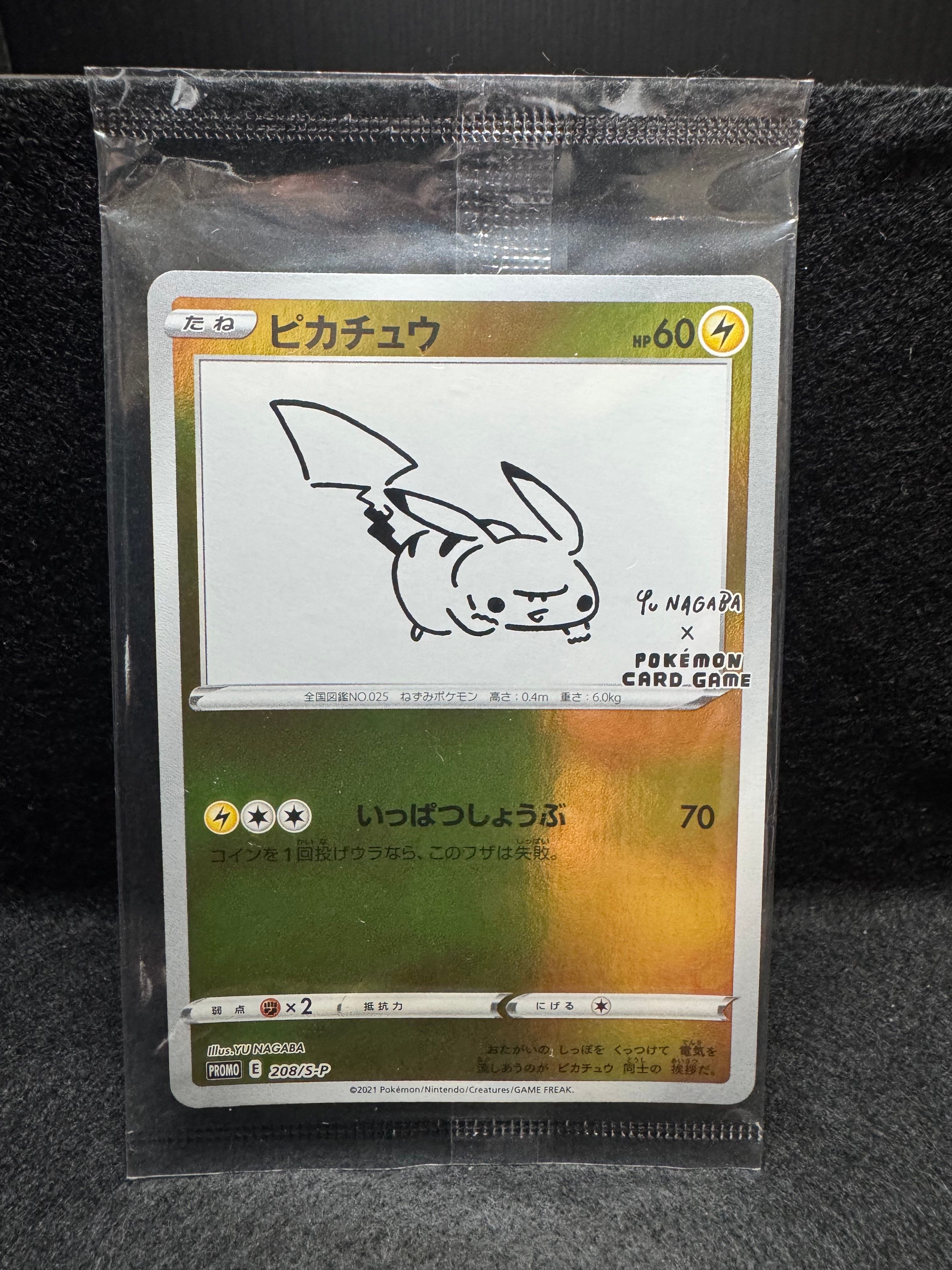 ピカチュウ:プロモ [S-P 208](「YU NAGABA×ポケモンカードゲーム」プロモーションカード「S-P」)
