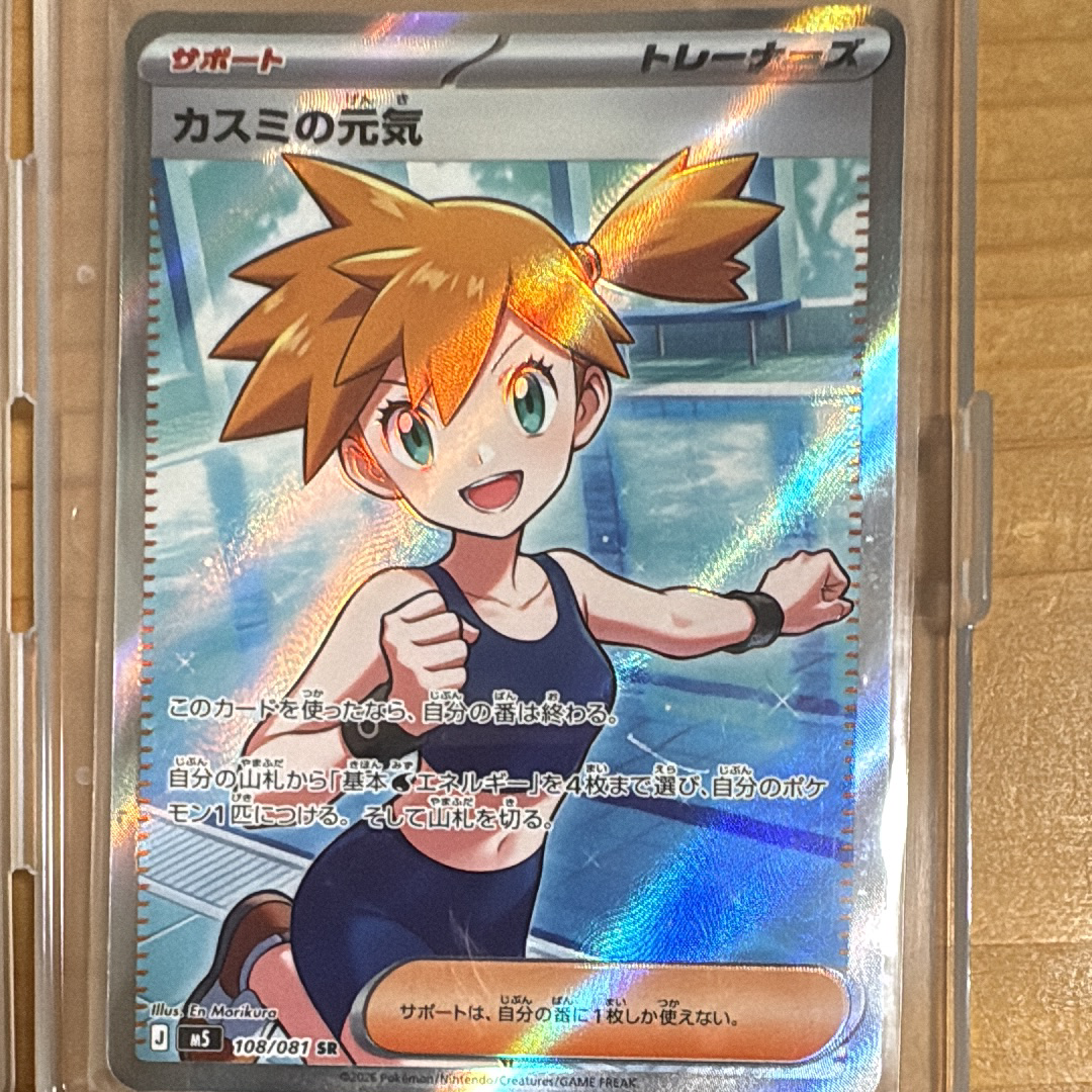 レックウザV SR: SA[S7R 076/067](拡張パック「蒼空ストリーム」)の