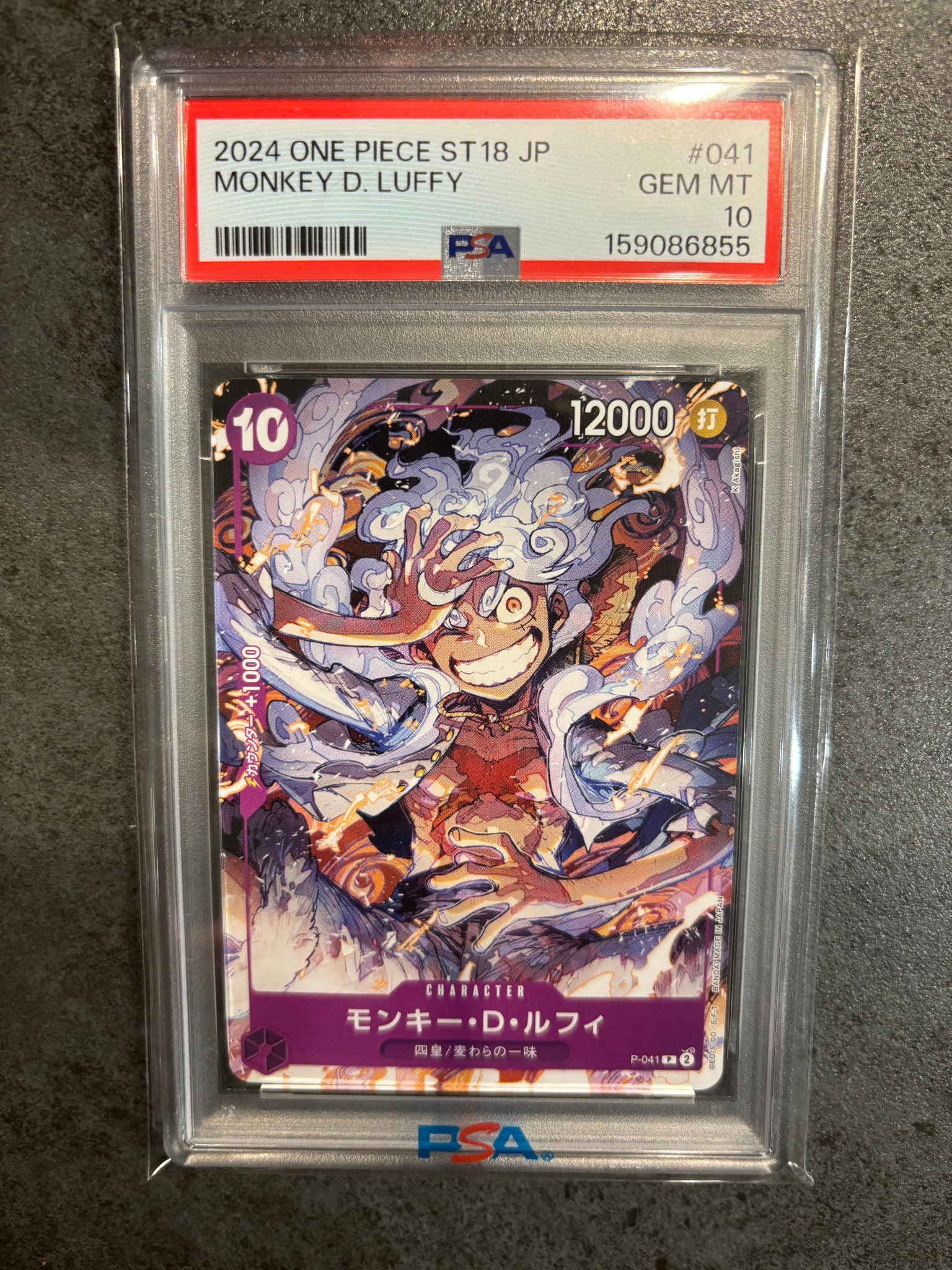 PSA10】モンキー・D・ルフィ P [P-041] (BANDAI CARD GAMES Fest23-24