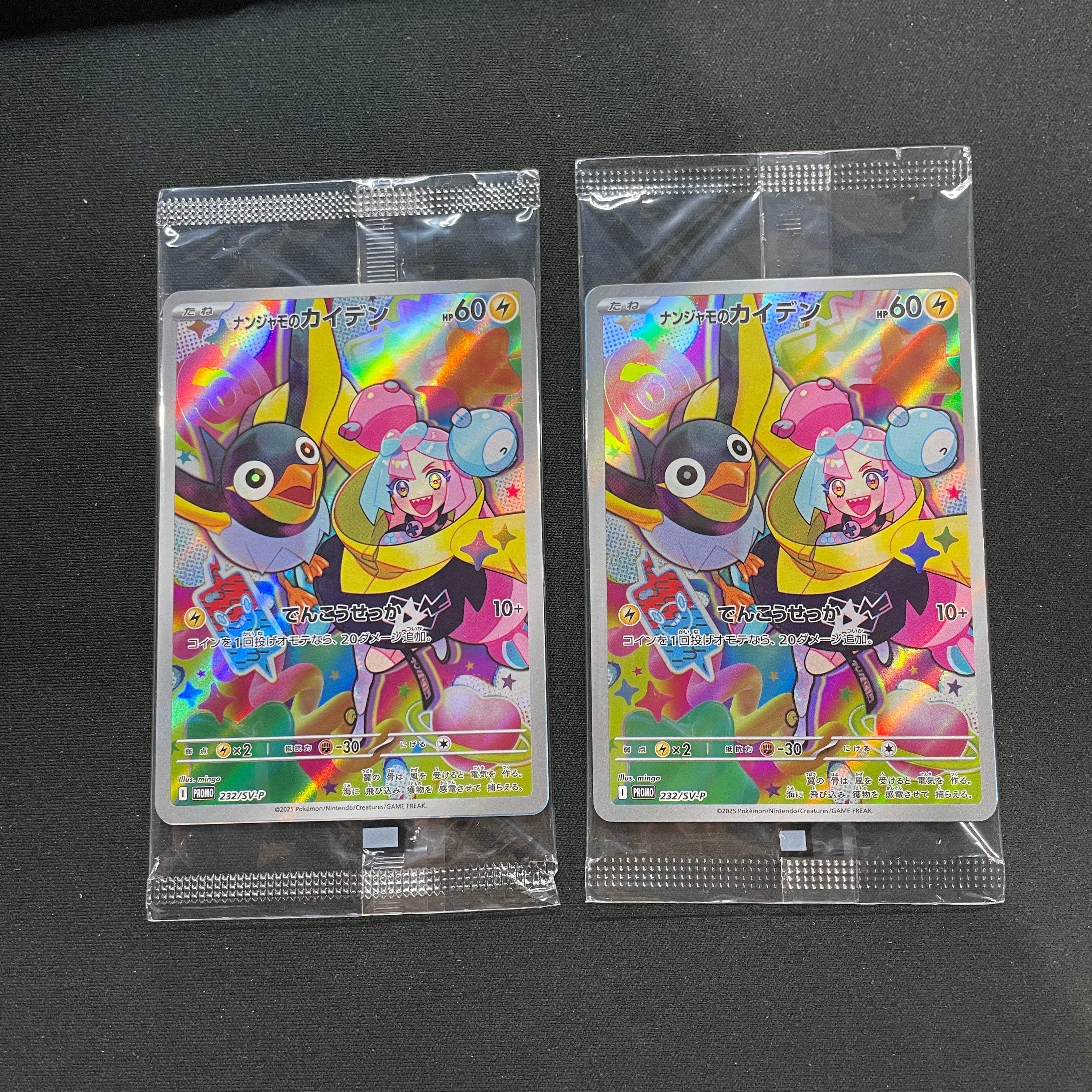 ナンジャモのカイデン P [SV-P 232](プロモーションカード「拡張パック バトルパートナーズ Box購入キャンペーン」)