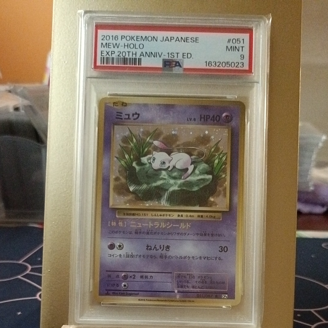 ミュウ R :1ED [CP6 051/087](コンセプトパック「ポケットモンスターカードゲーム 拡張パック 20th Anniversary」)
