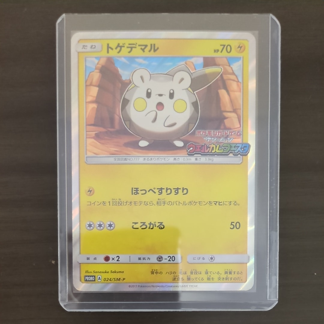 トゲデマル: プロモ [SM-P 024](プロモーションカード「SM-P」)の新品