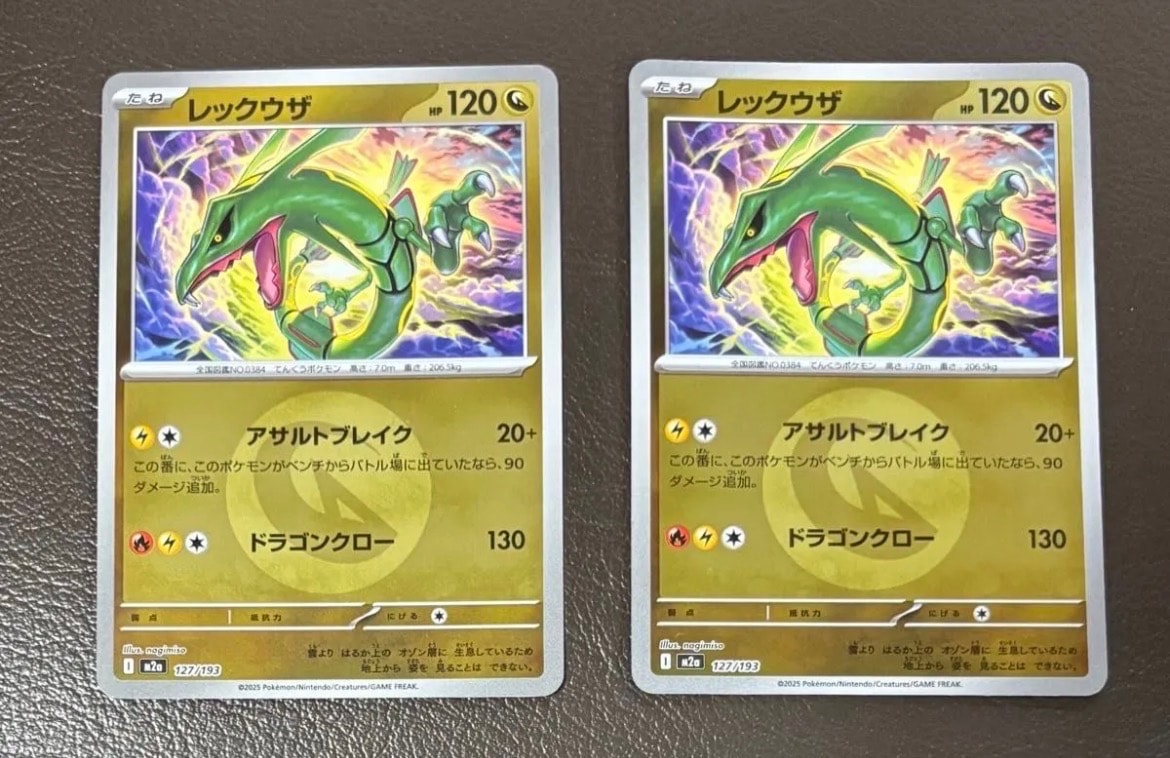 レックウザ :エネルギーマークミラー [M2a 127/193](ハイクラスパック「MEGAドリームex」)