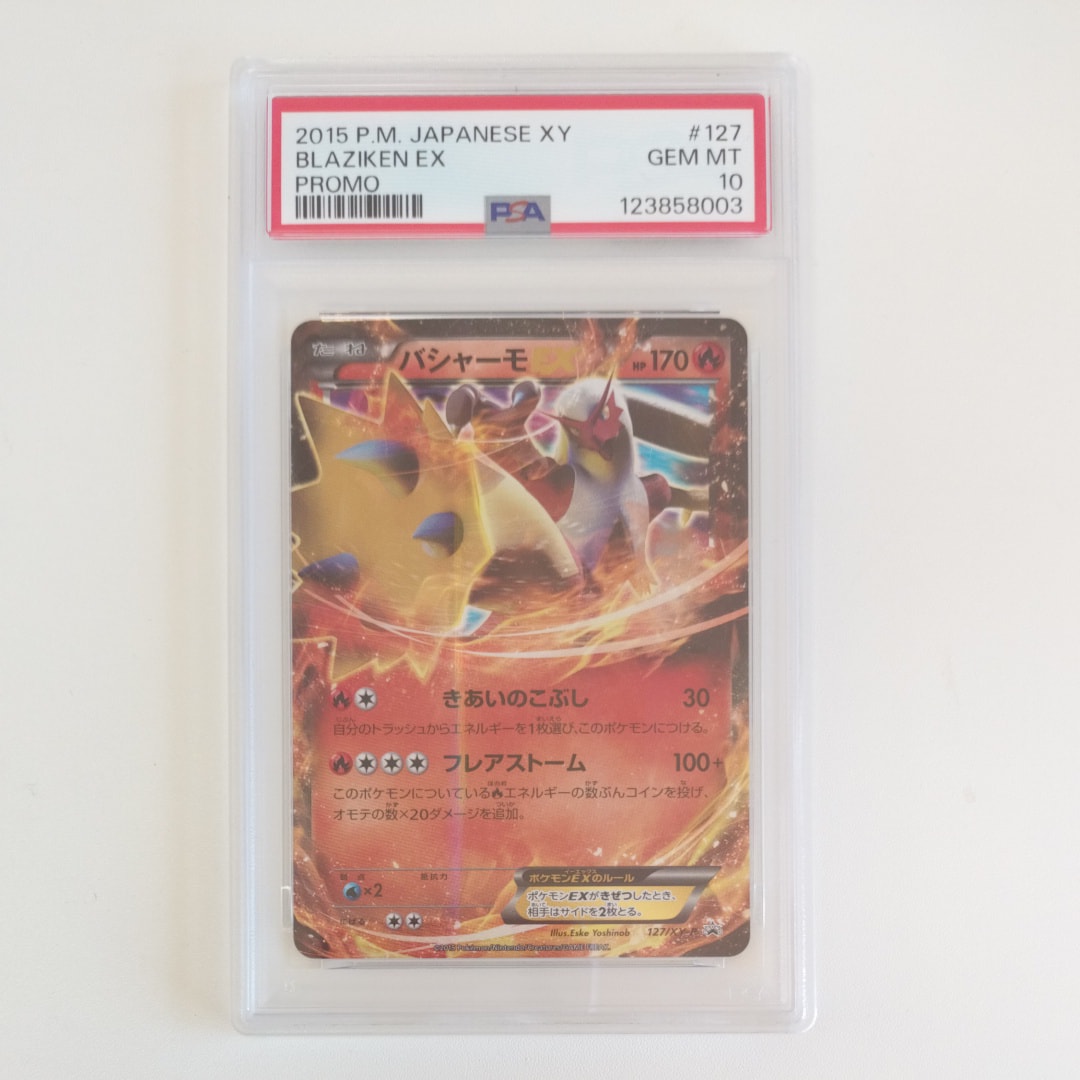 PSA10】バシャーモEX P [XY-P 127](メガパック「レックウザメガバトル