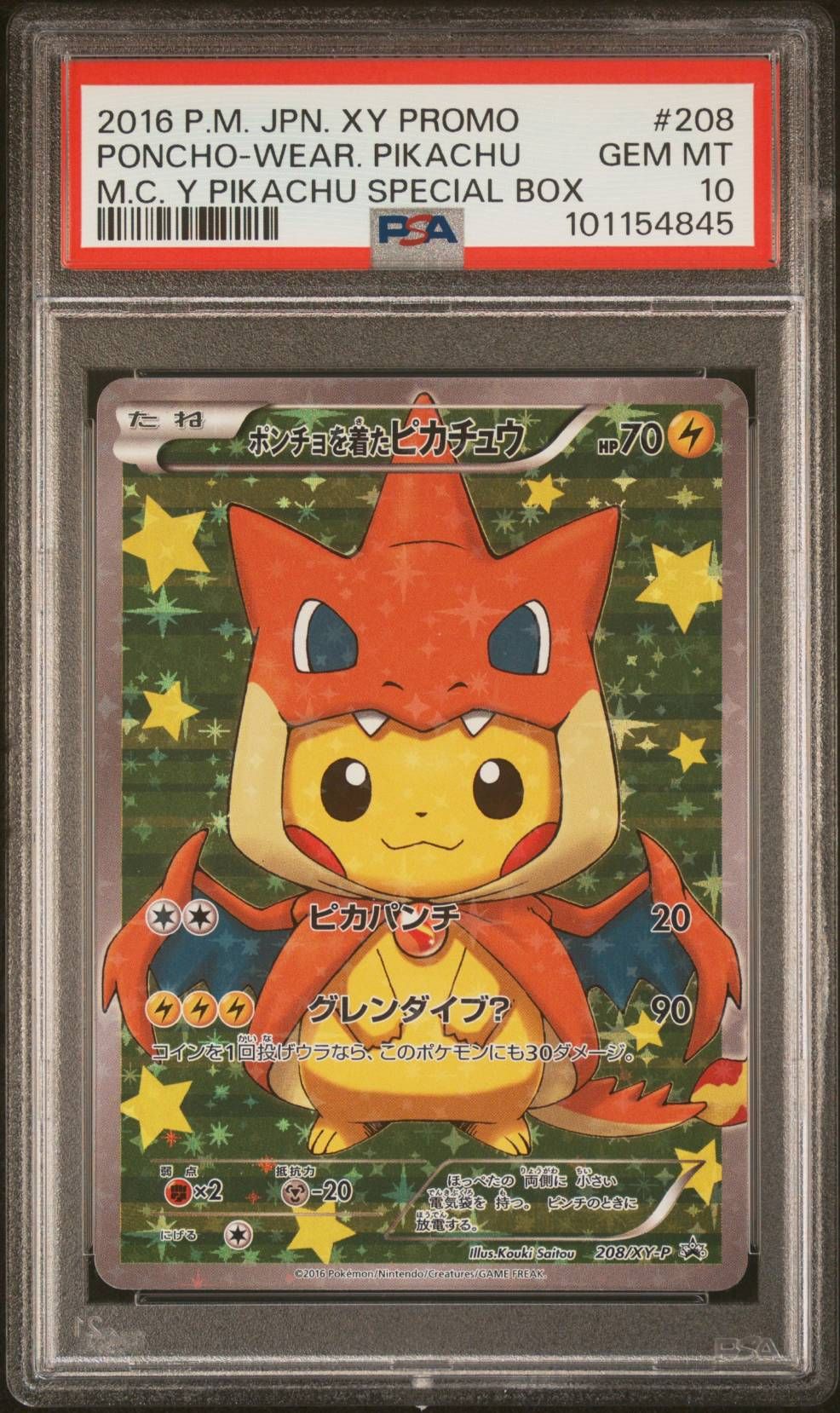 ポンチョを着たピカチュウ: プロモ[XY-P 208/XY-P](BREAK スペシャルBOX「メガリザードンYのポンチョを着たピカチュウ」)