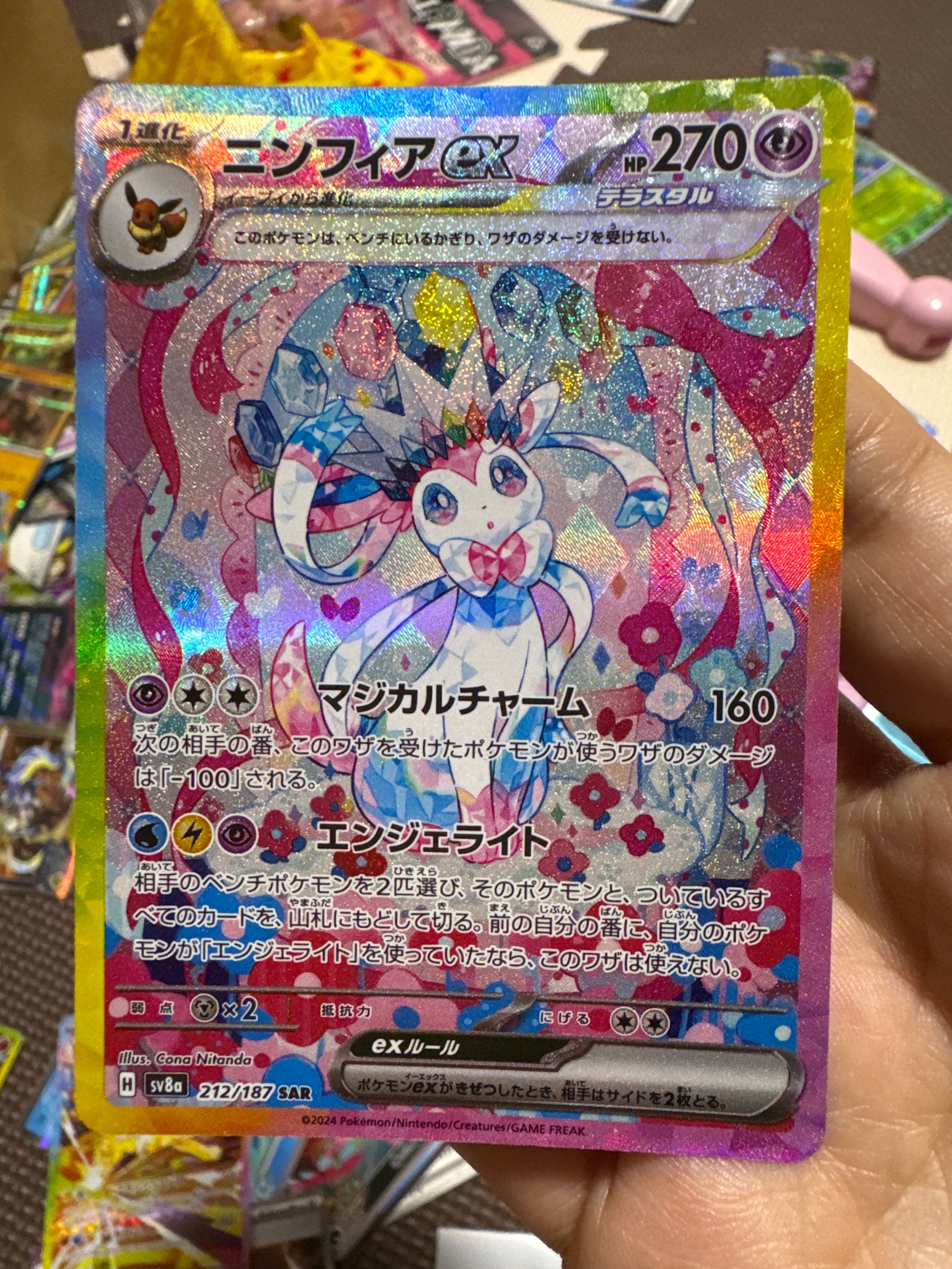 ニンフィアex SAR [SV8a 212/187](ハイクラスパック「テラスタルフェスex」)